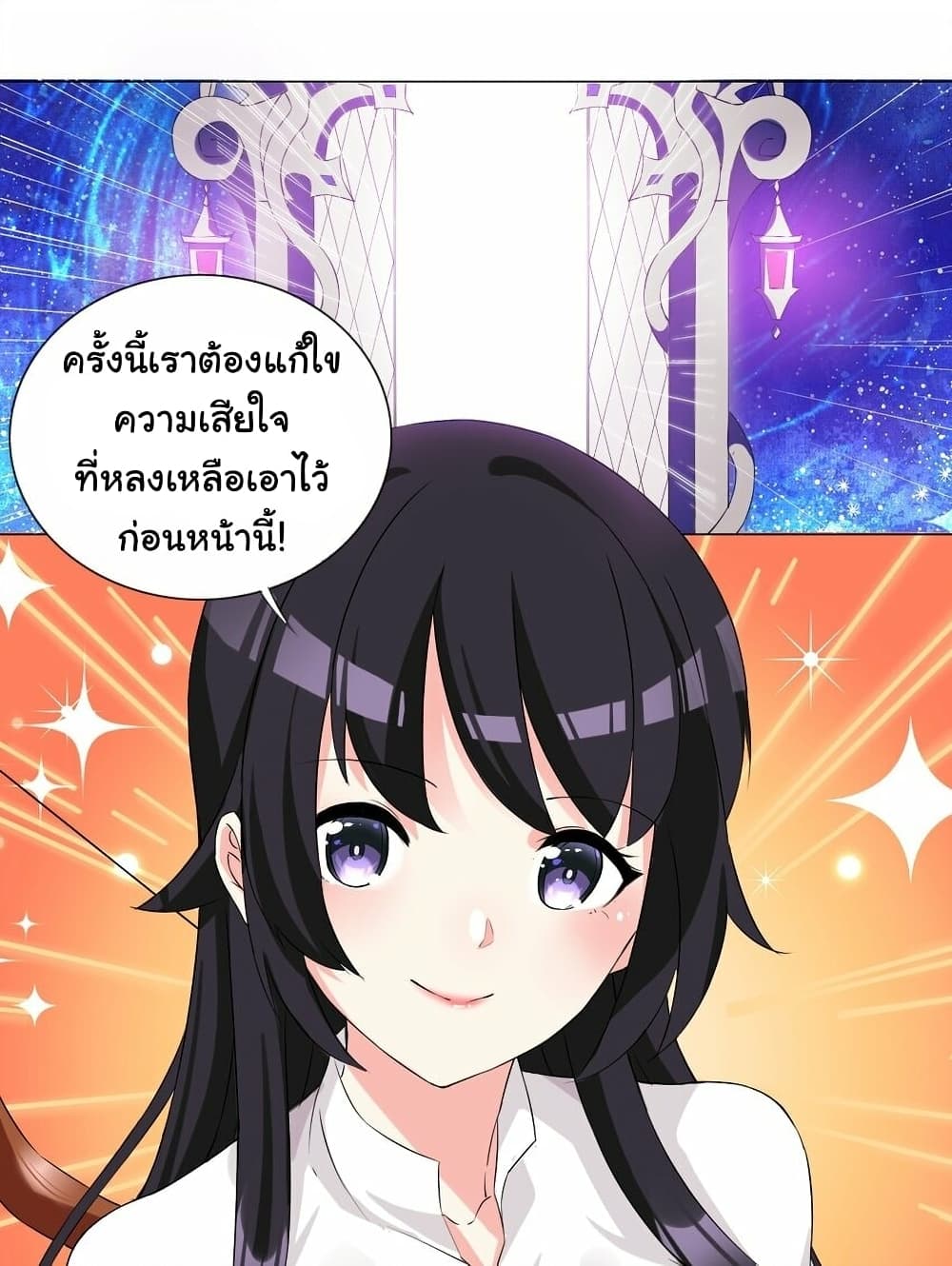 I Was Reincarnated Into a Super God, but Also Become a Lucky 666 Princess of Destiny page 8