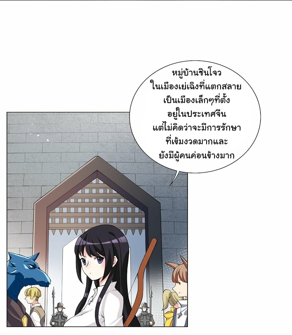 I Was Reincarnated Into a Super God, but Also Become a Lucky 666 Princess of Destiny page 12