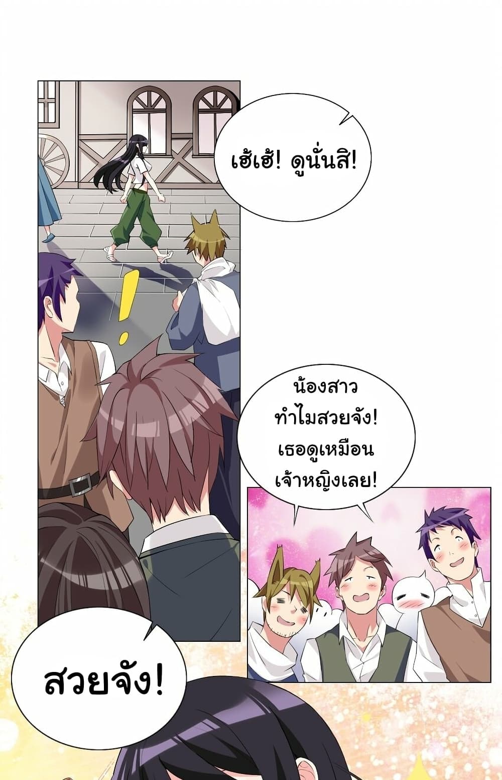 I Was Reincarnated Into a Super God, but Also Become a Lucky 666 Princess of Destiny page 14