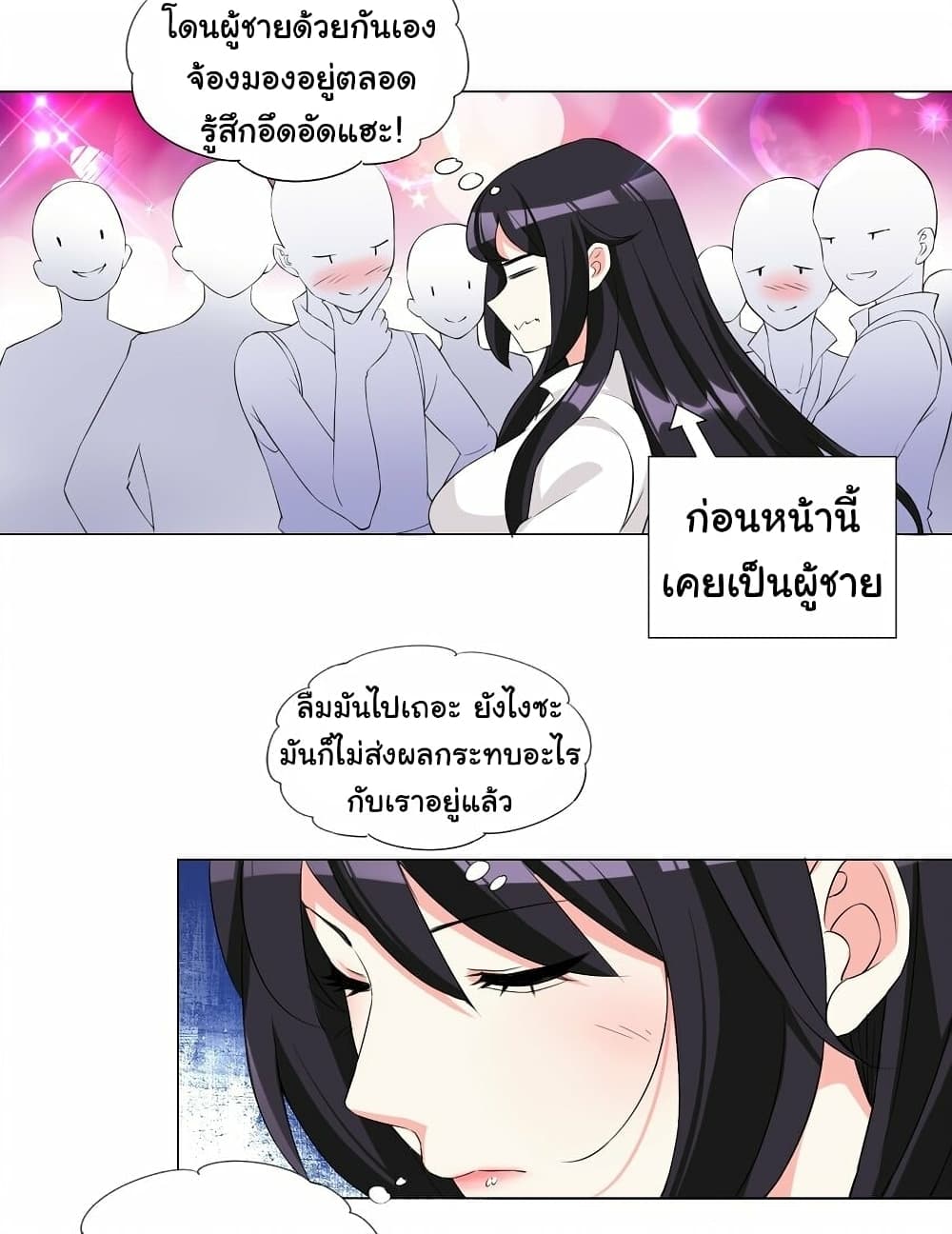 I Was Reincarnated Into a Super God, but Also Become a Lucky 666 Princess of Destiny page 16