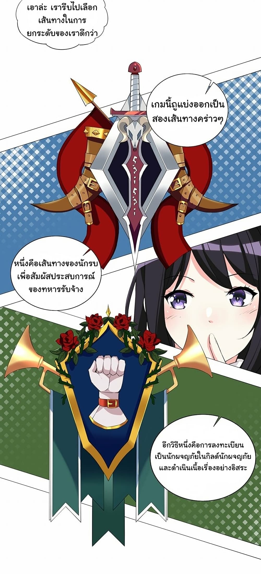 I Was Reincarnated Into a Super God, but Also Become a Lucky 666 Princess of Destiny page 17