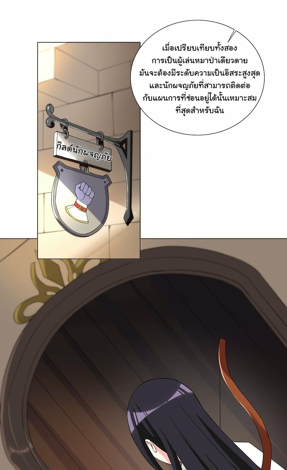I Was Reincarnated Into a Super God, but Also Become a Lucky 666 Princess of Destiny page 18