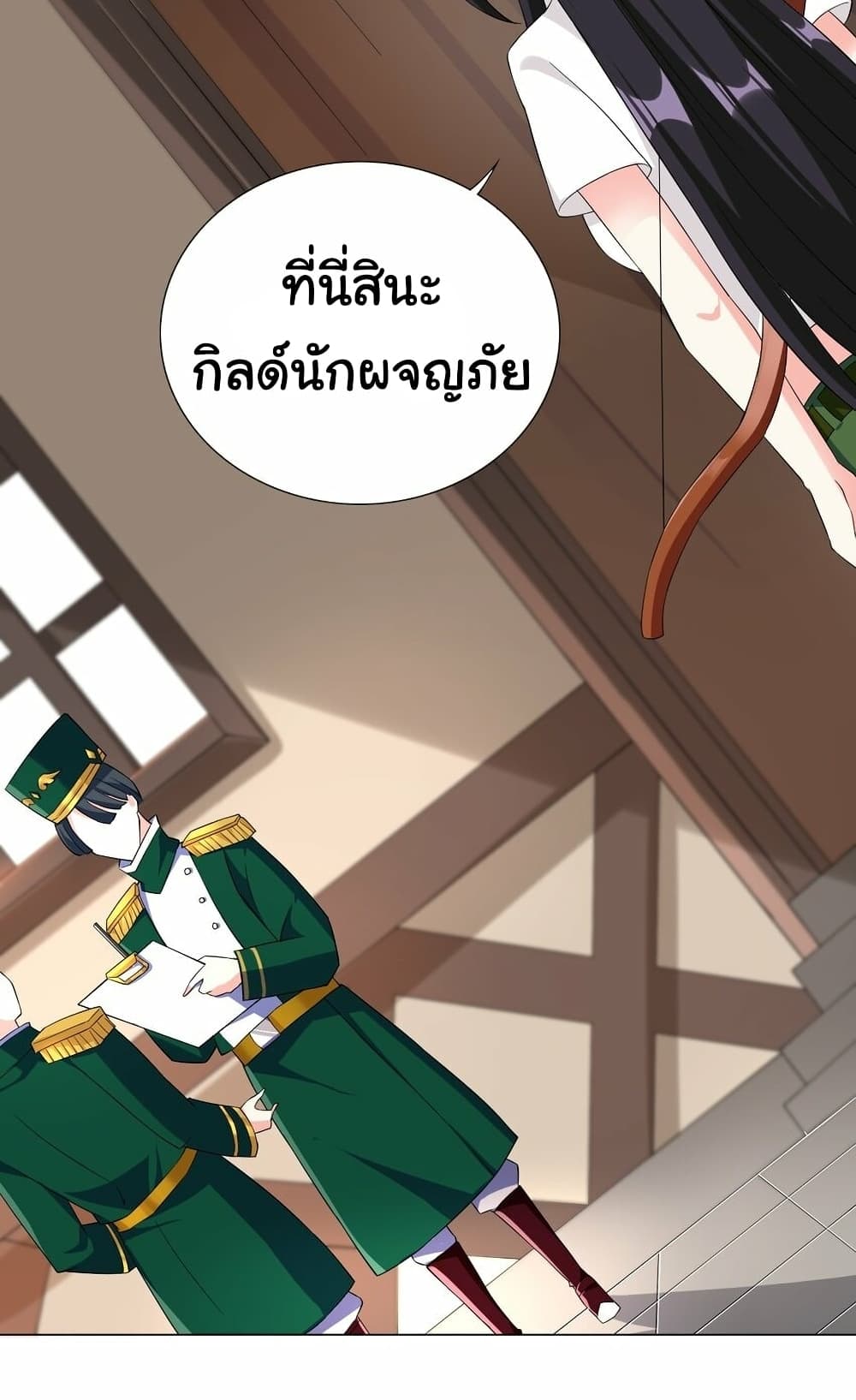 I Was Reincarnated Into a Super God, but Also Become a Lucky 666 Princess of Destiny page 19