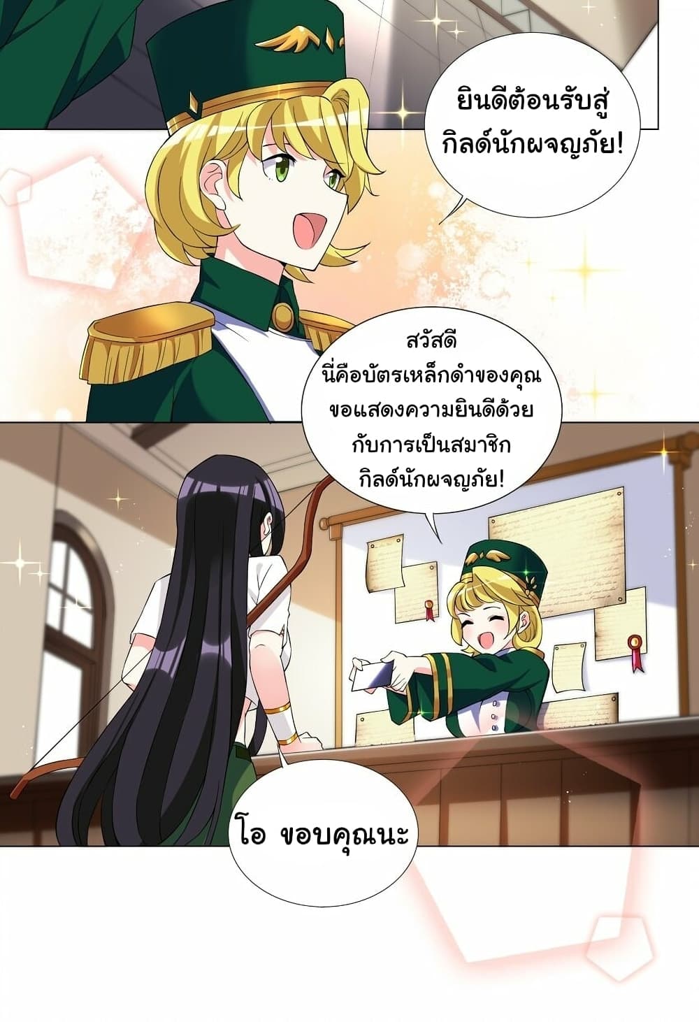 I Was Reincarnated Into a Super God, but Also Become a Lucky 666 Princess of Destiny page 21