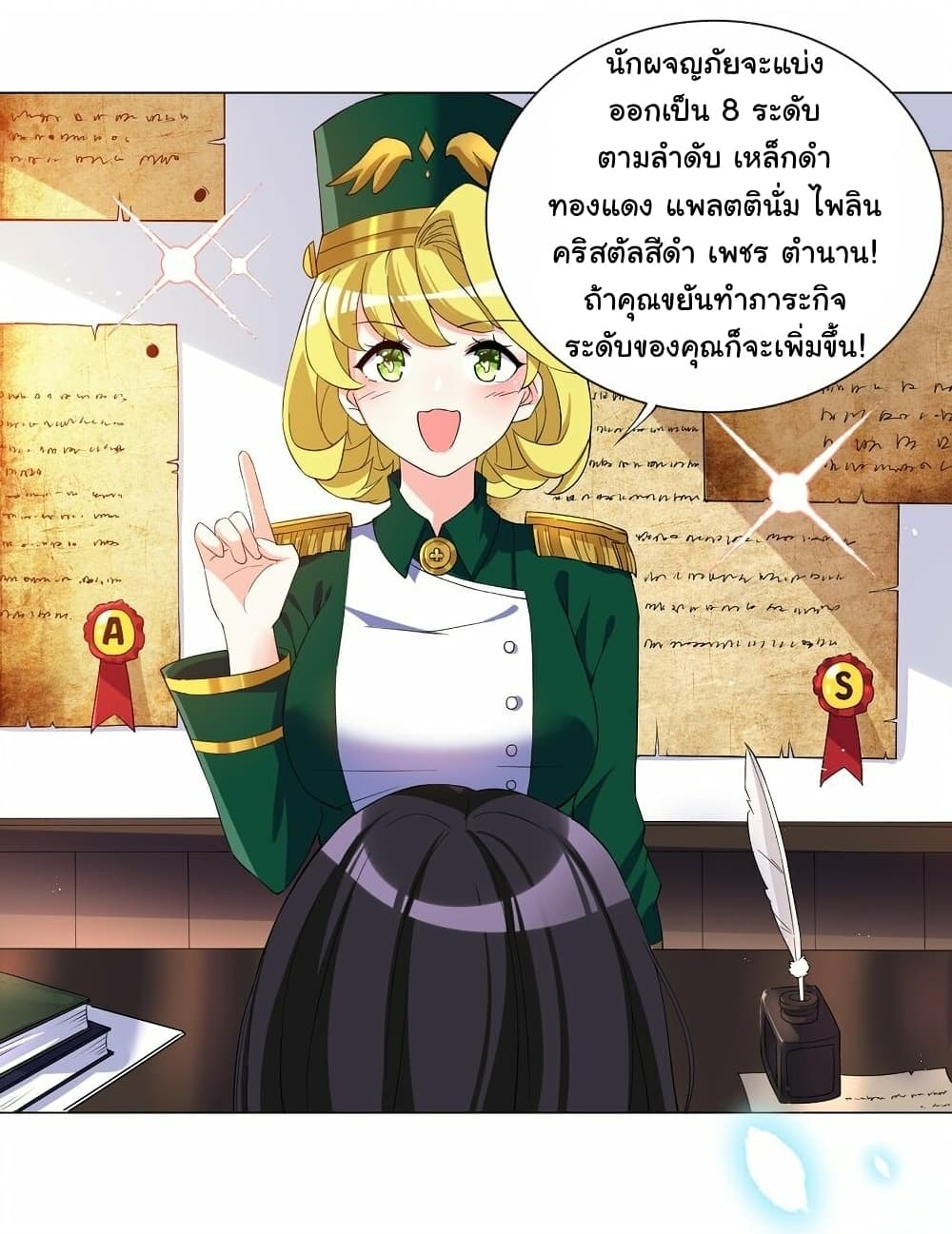 I Was Reincarnated Into a Super God, but Also Become a Lucky 666 Princess of Destiny page 22