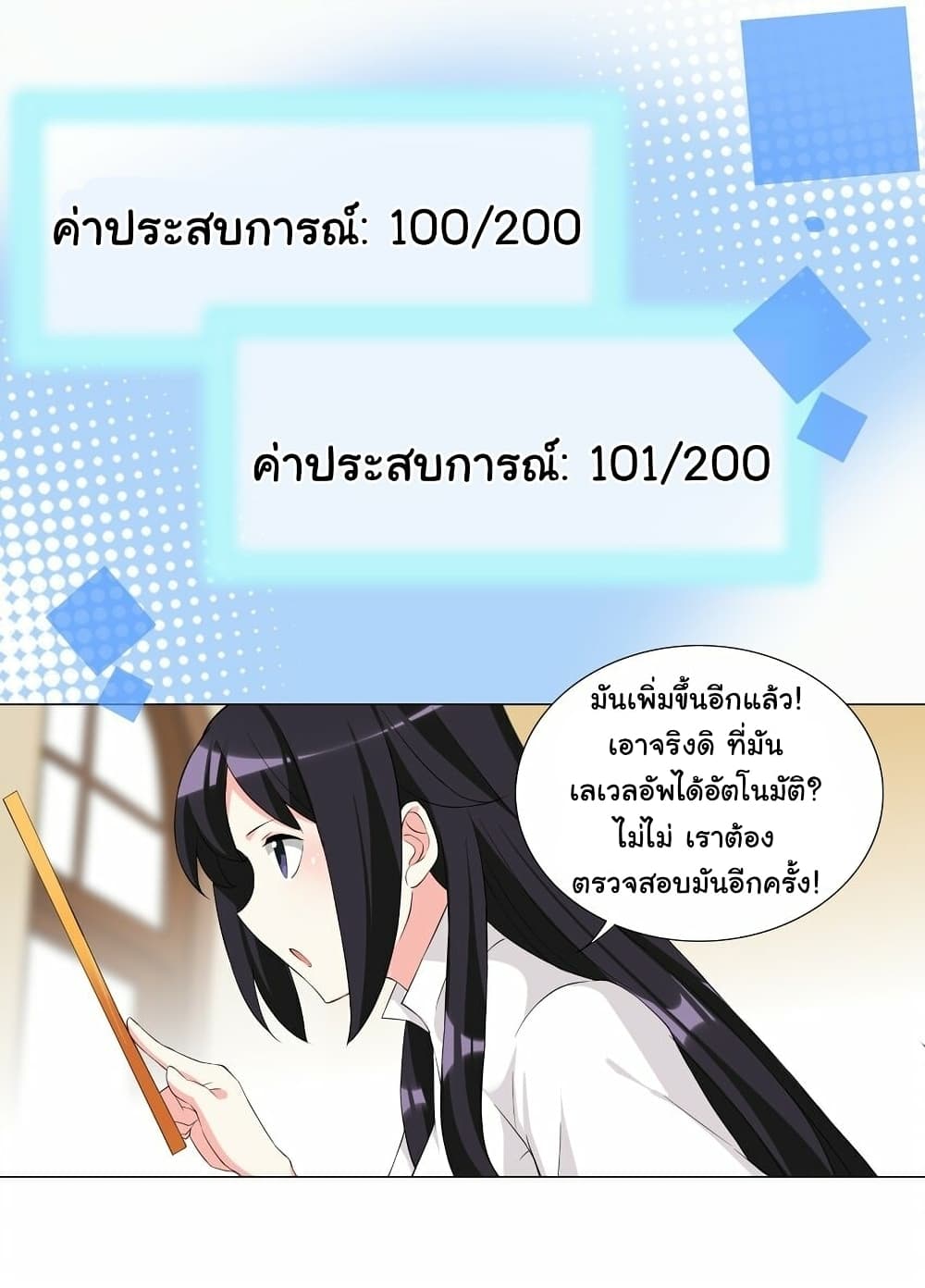 I Was Reincarnated Into a Super God, but Also Become a Lucky 666 Princess of Destiny page 26