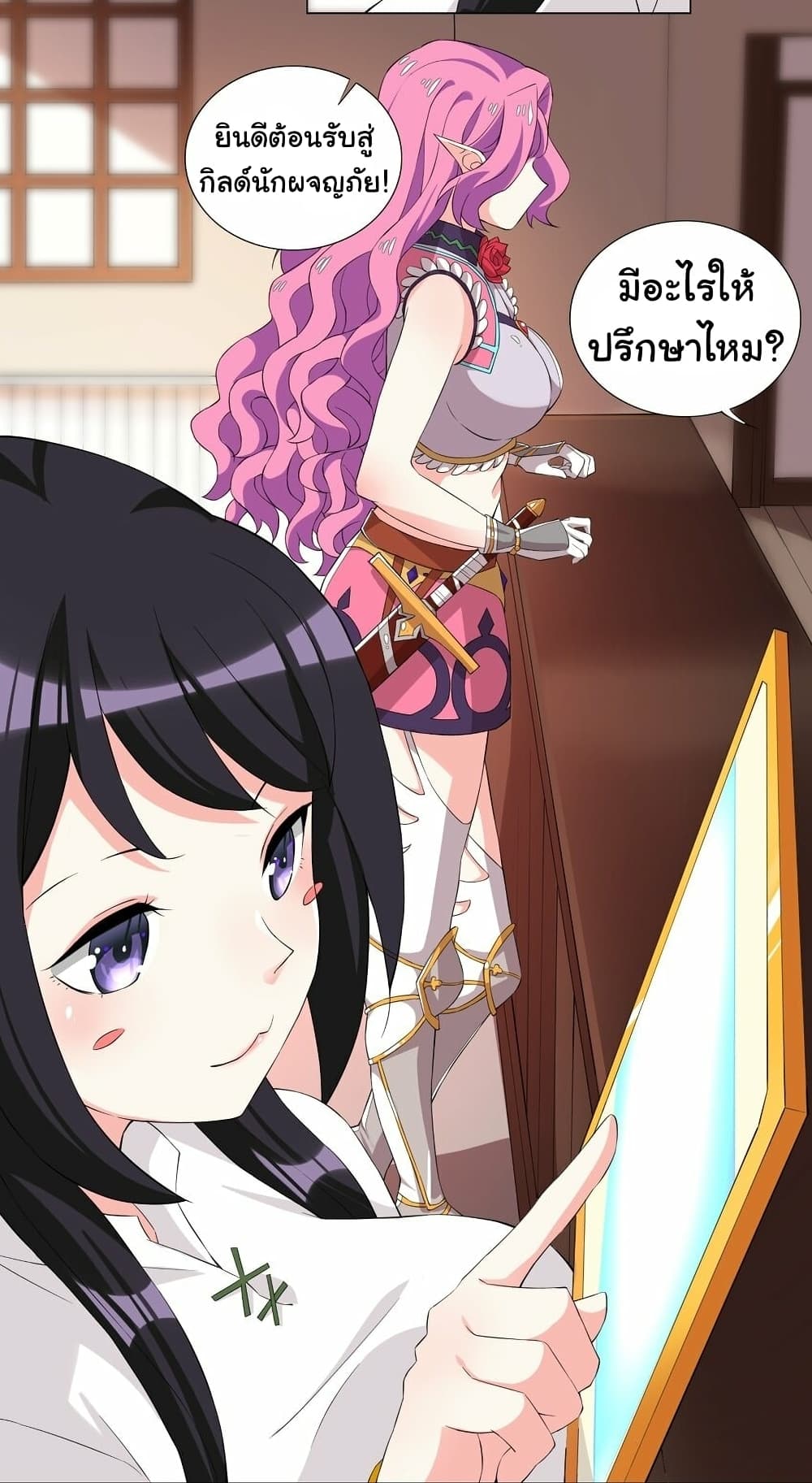 I Was Reincarnated Into a Super God, but Also Become a Lucky 666 Princess of Destiny page 28
