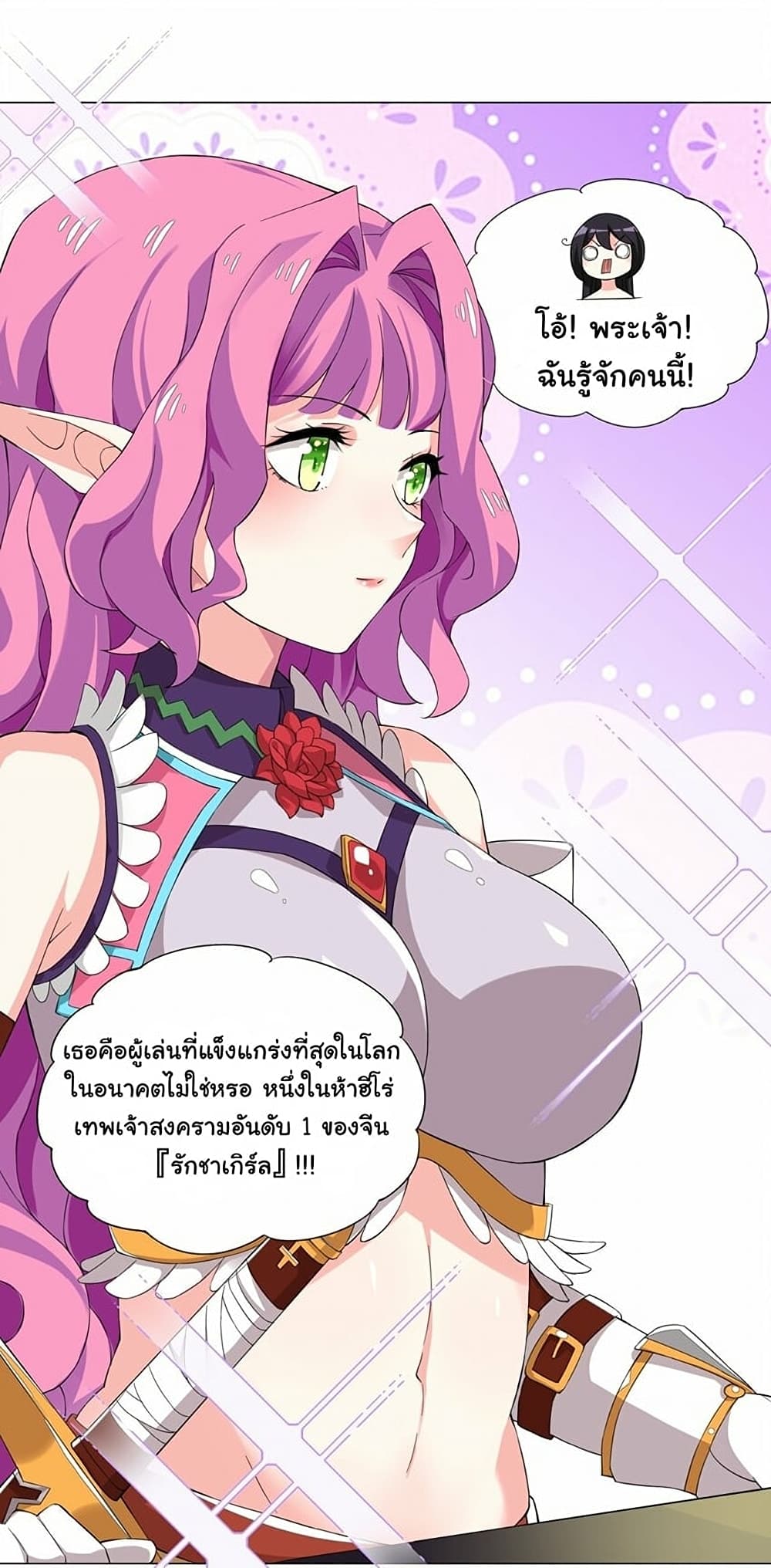 I Was Reincarnated Into a Super God, but Also Become a Lucky 666 Princess of Destiny page 30