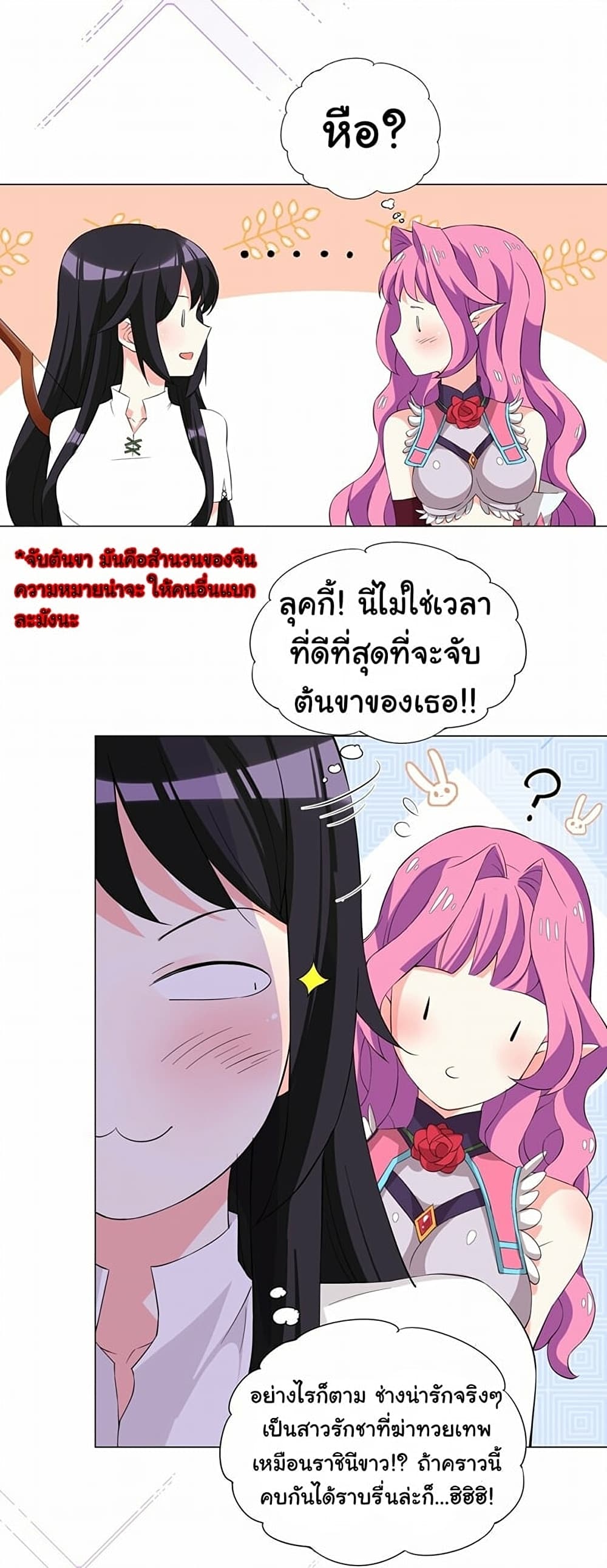 I Was Reincarnated Into a Super God, but Also Become a Lucky 666 Princess of Destiny page 31