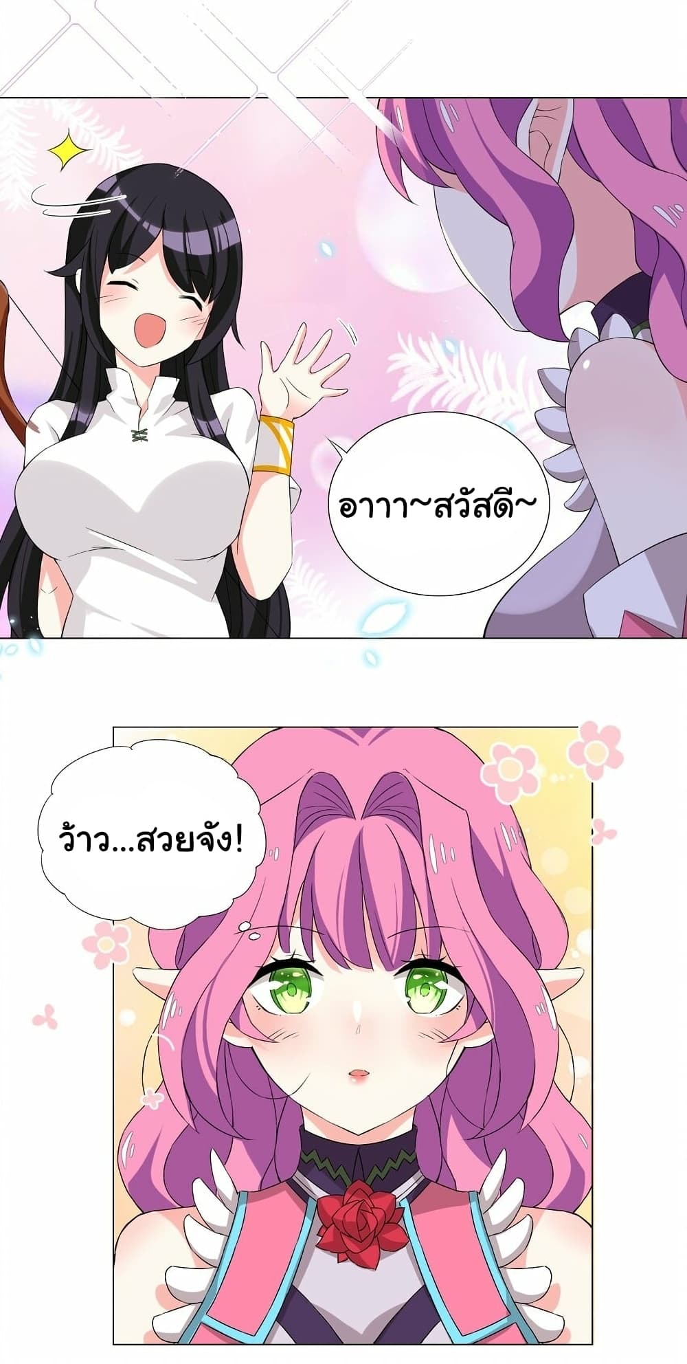 I Was Reincarnated Into a Super God, but Also Become a Lucky 666 Princess of Destiny page 32