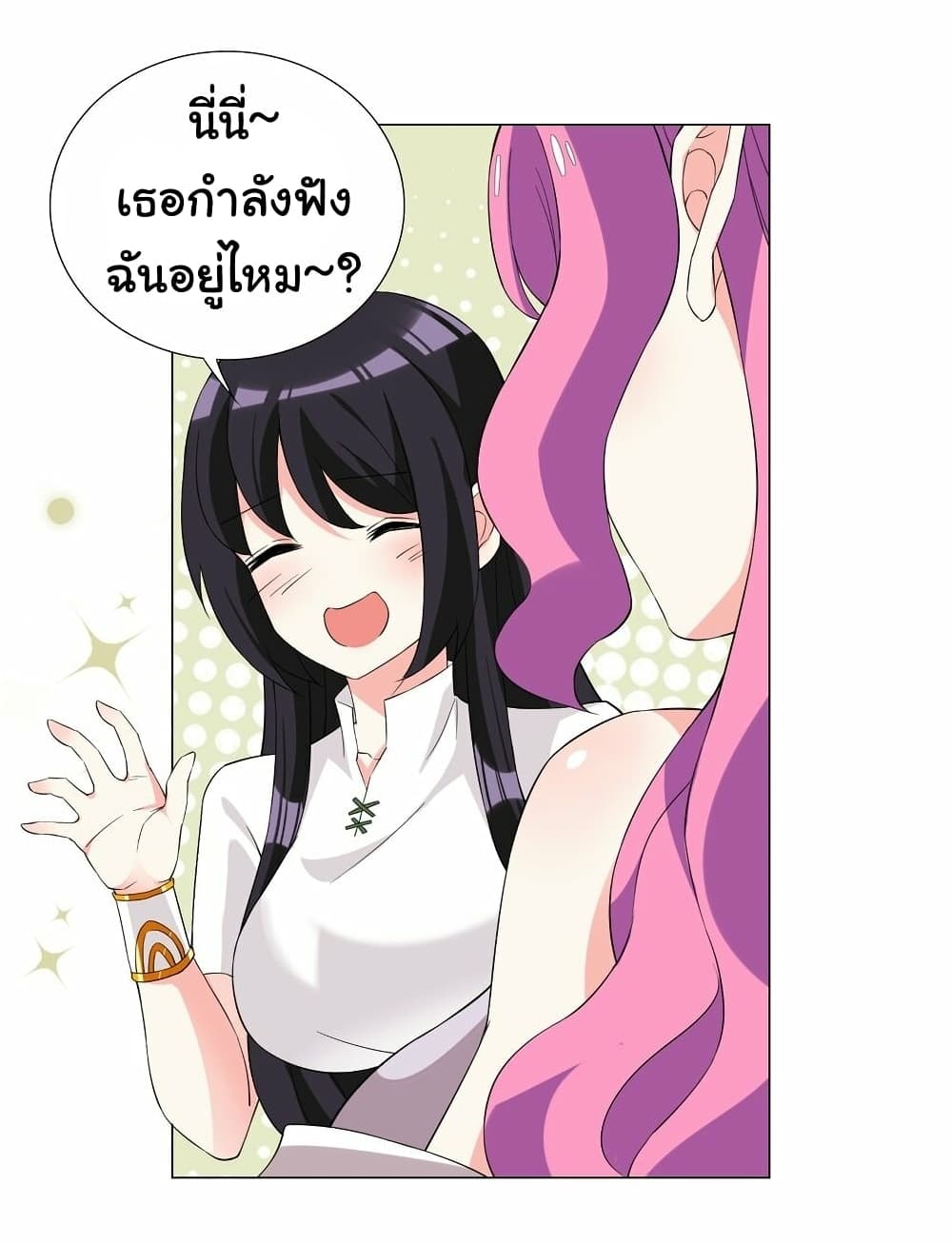 I Was Reincarnated Into a Super God, but Also Become a Lucky 666 Princess of Destiny page 33