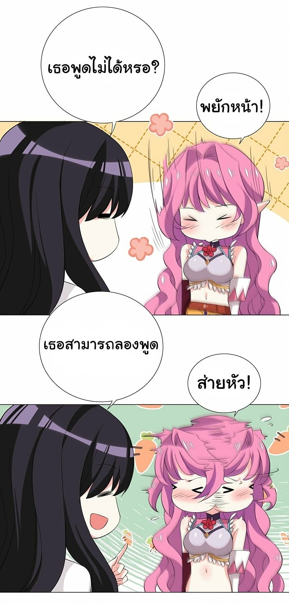 I Was Reincarnated Into a Super God, but Also Become a Lucky 666 Princess of Destiny page 35