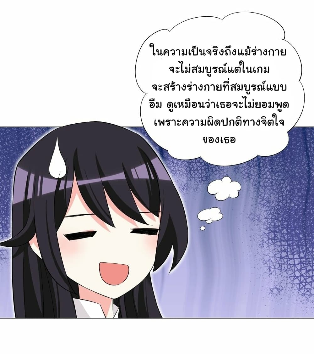 I Was Reincarnated Into a Super God, but Also Become a Lucky 666 Princess of Destiny page 36