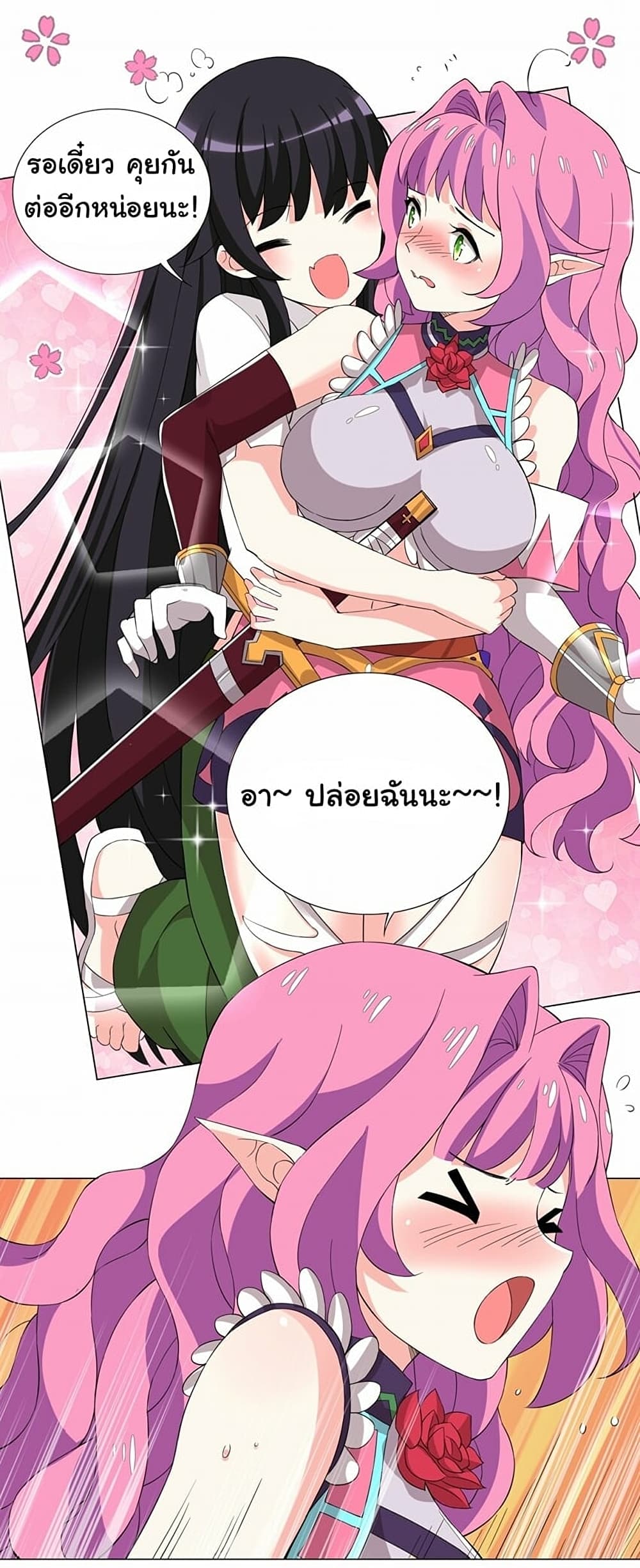 I Was Reincarnated Into a Super God, but Also Become a Lucky 666 Princess of Destiny page 38