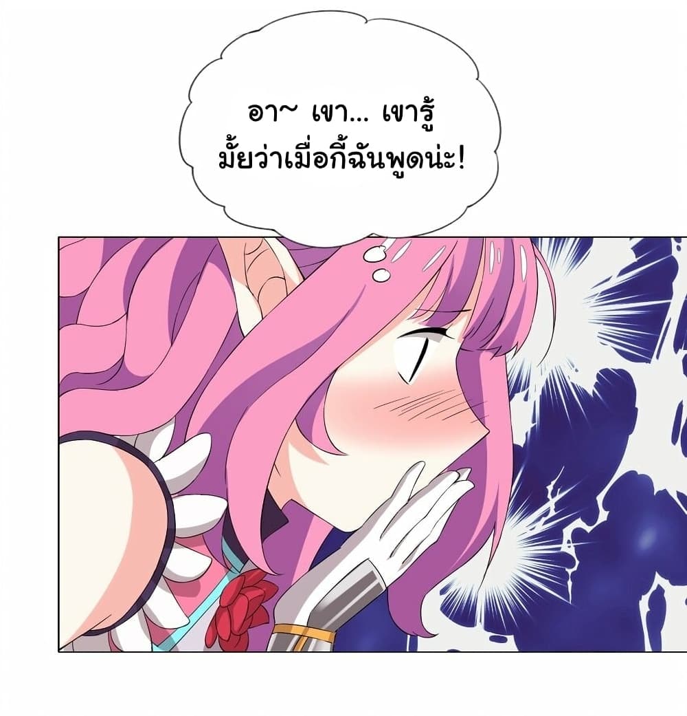 I Was Reincarnated Into a Super God, but Also Become a Lucky 666 Princess of Destiny page 39