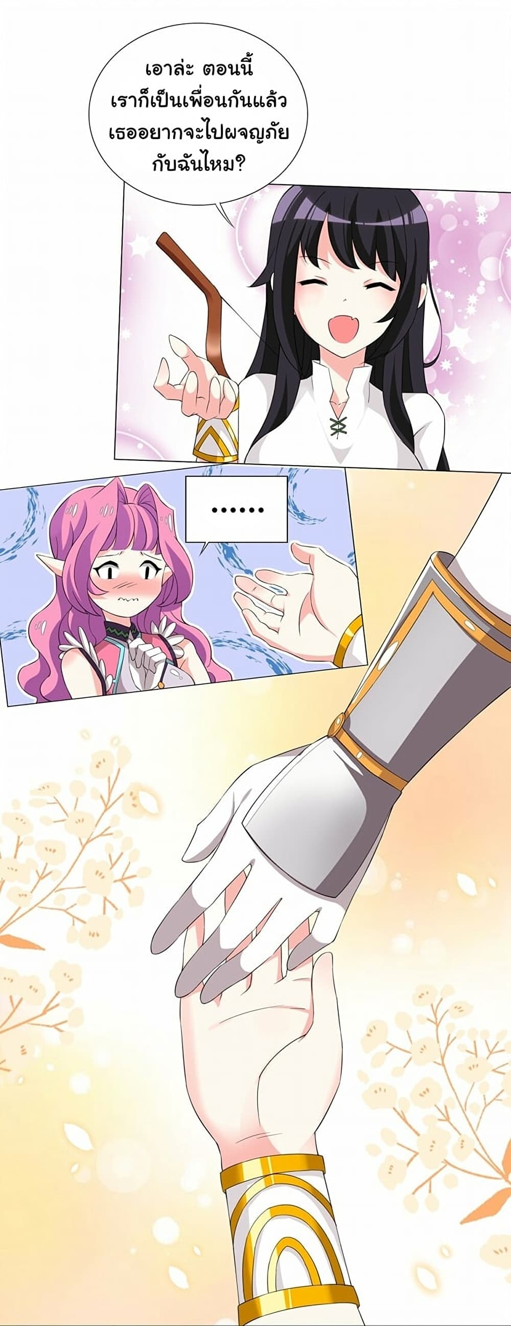 I Was Reincarnated Into a Super God, but Also Become a Lucky 666 Princess of Destiny page 42