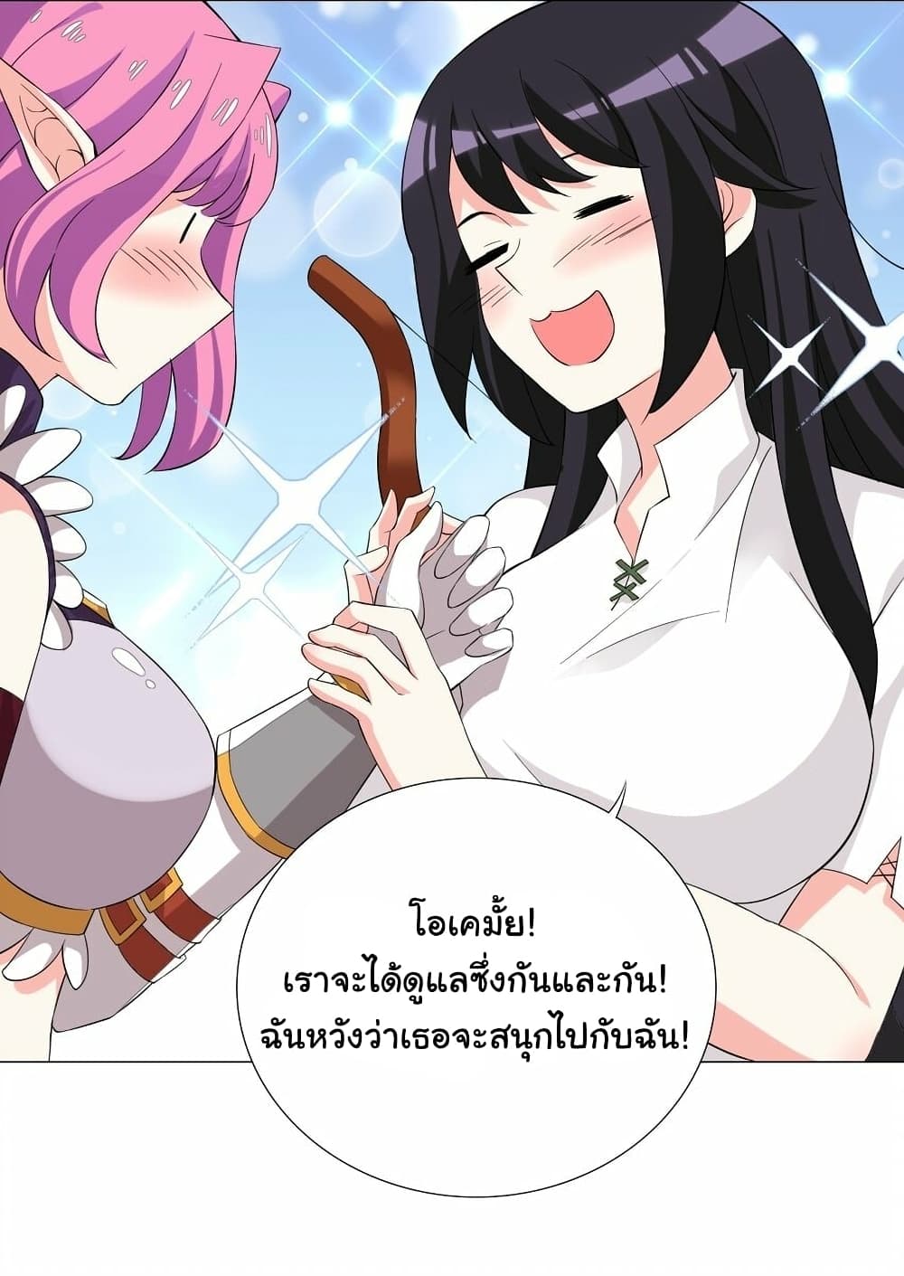I Was Reincarnated Into a Super God, but Also Become a Lucky 666 Princess of Destiny page 43