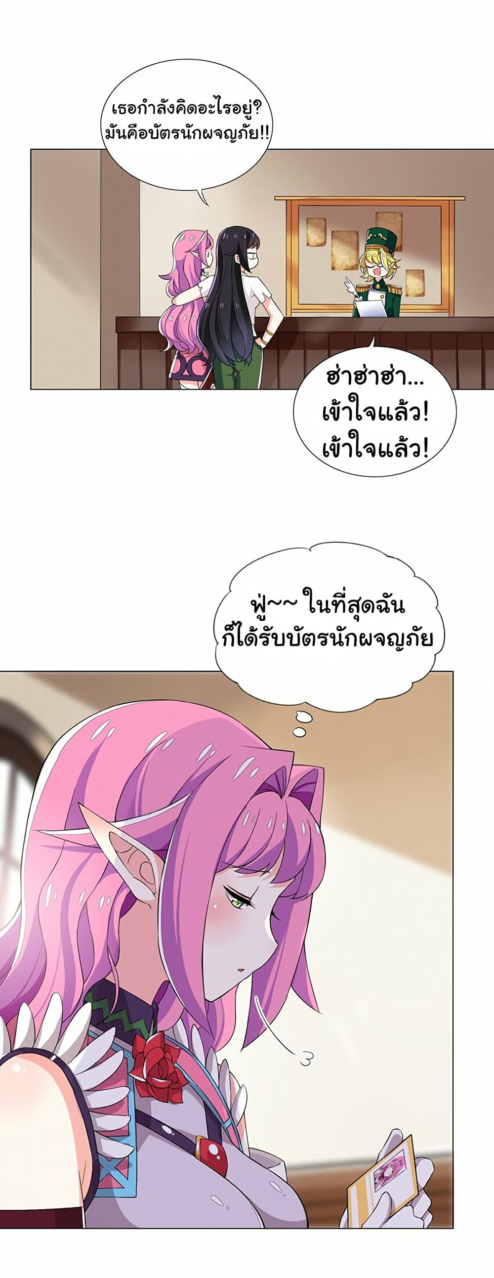 I Was Reincarnated Into a Super God, but Also Become a Lucky 666 Princess of Destiny page 4