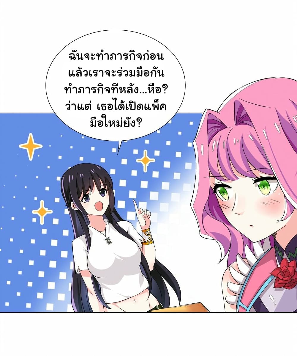 I Was Reincarnated Into a Super God, but Also Become a Lucky 666 Princess of Destiny page 5
