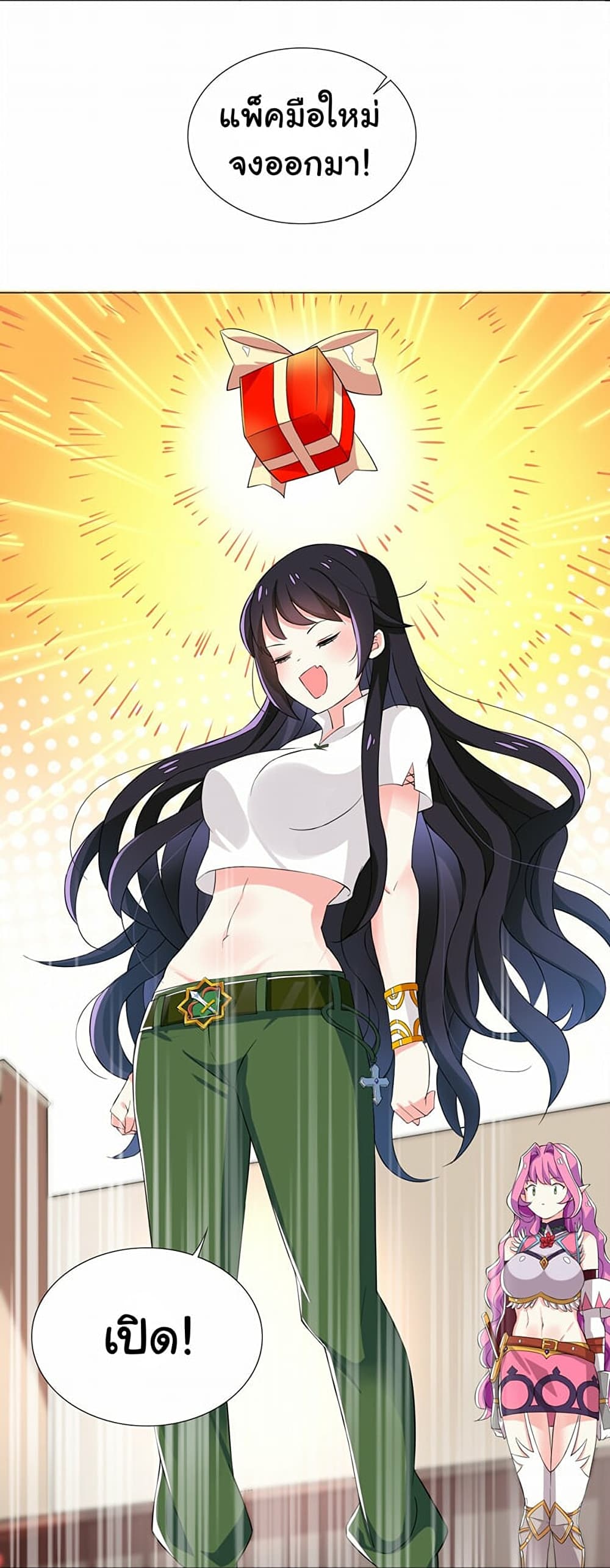 I Was Reincarnated Into a Super God, but Also Become a Lucky 666 Princess of Destiny page 7