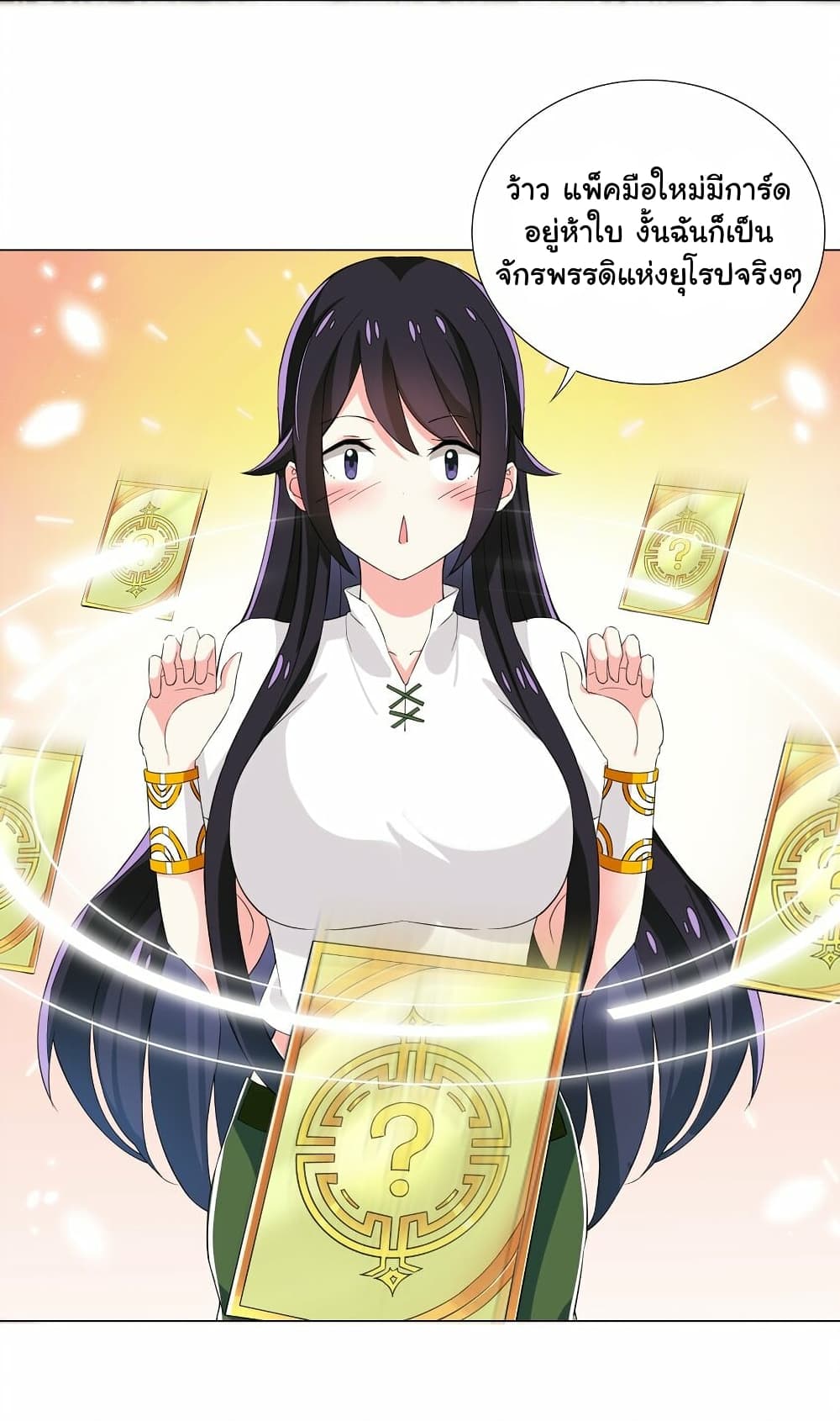 I Was Reincarnated Into a Super God, but Also Become a Lucky 666 Princess of Destiny page 8