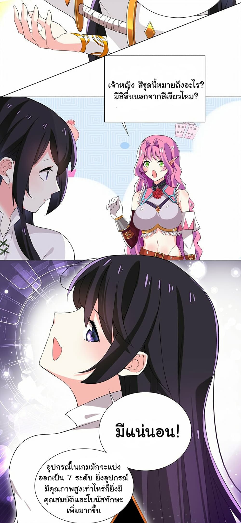 I Was Reincarnated Into a Super God, but Also Become a Lucky 666 Princess of Destiny page 10