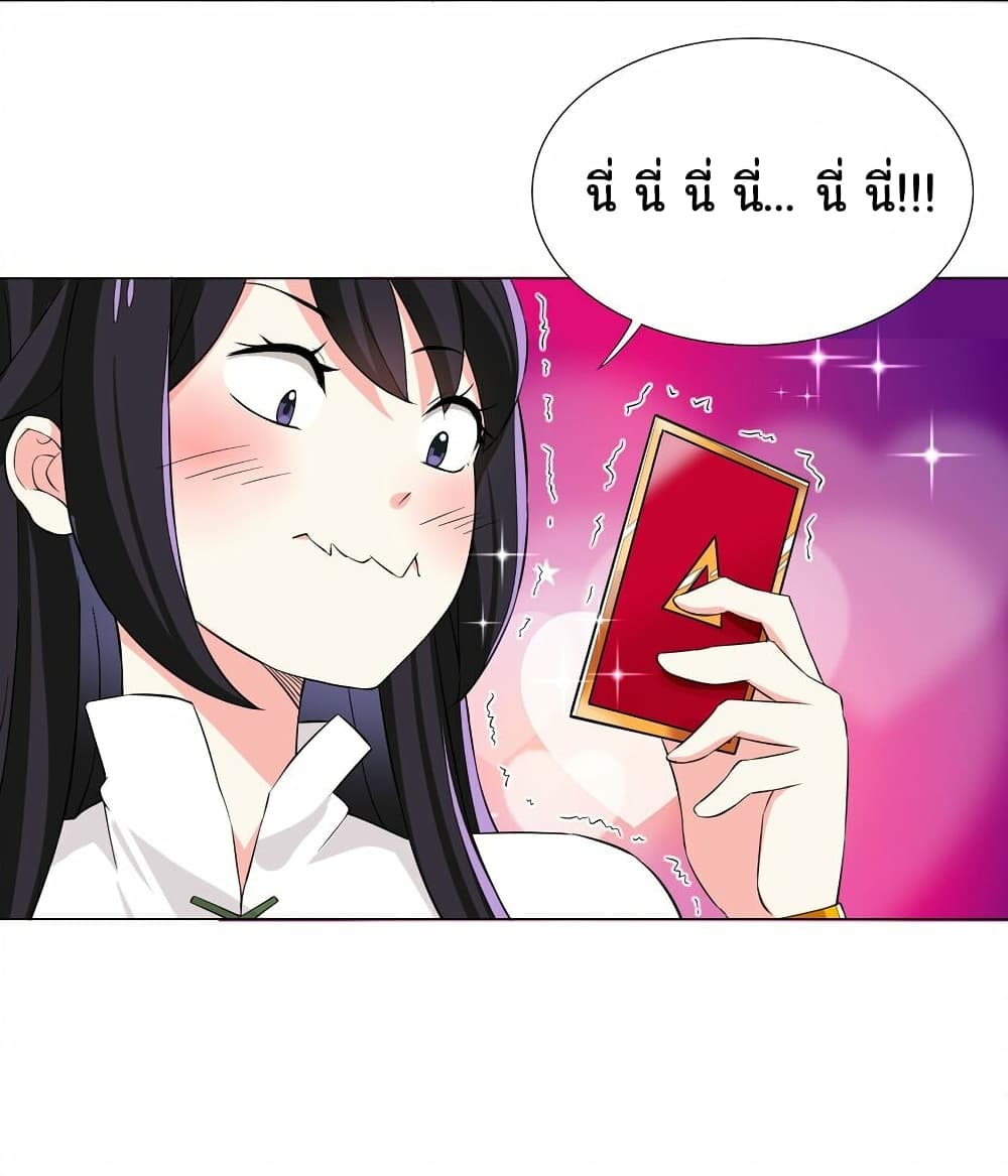 I Was Reincarnated Into a Super God, but Also Become a Lucky 666 Princess of Destiny page 17