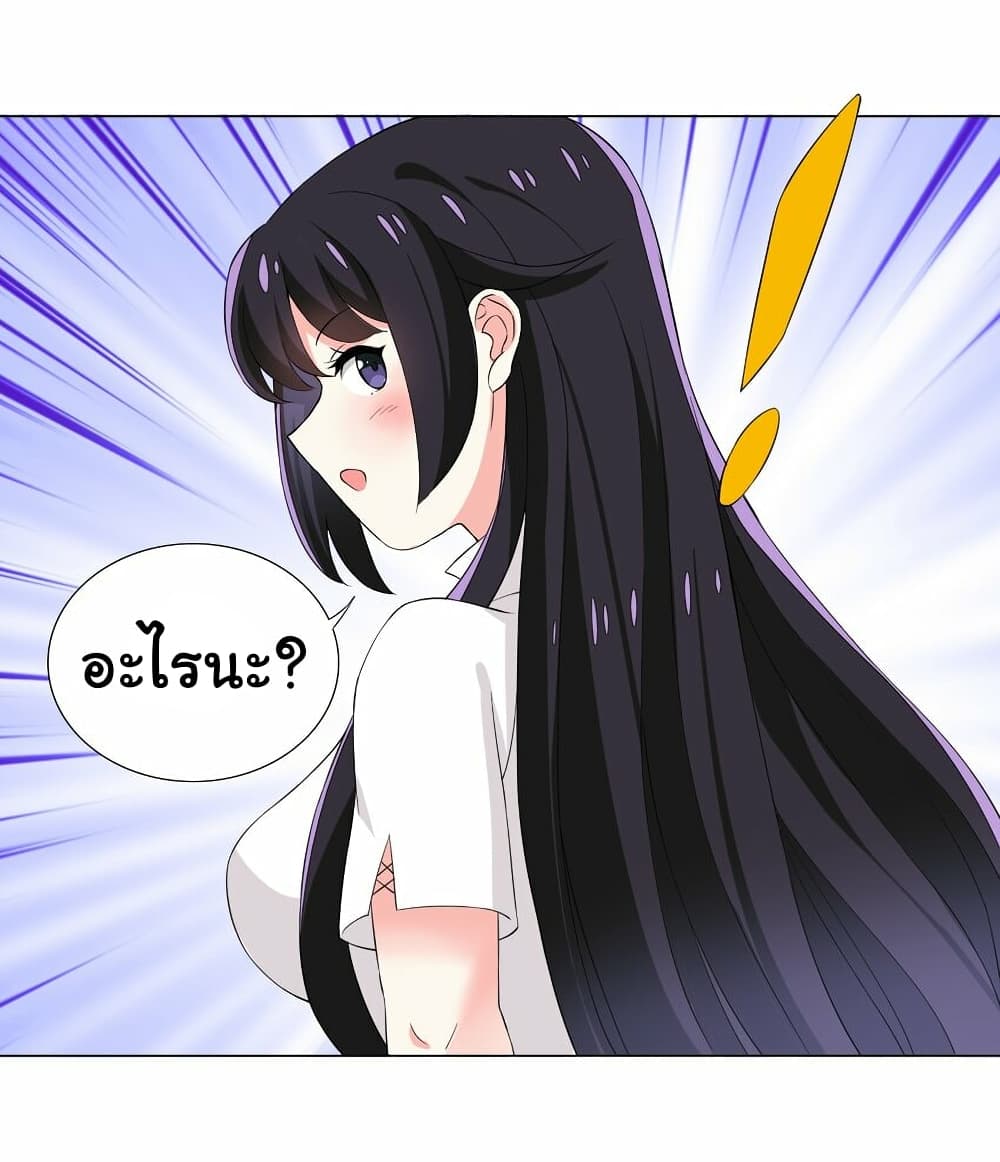 I Was Reincarnated Into a Super God, but Also Become a Lucky 666 Princess of Destiny page 23