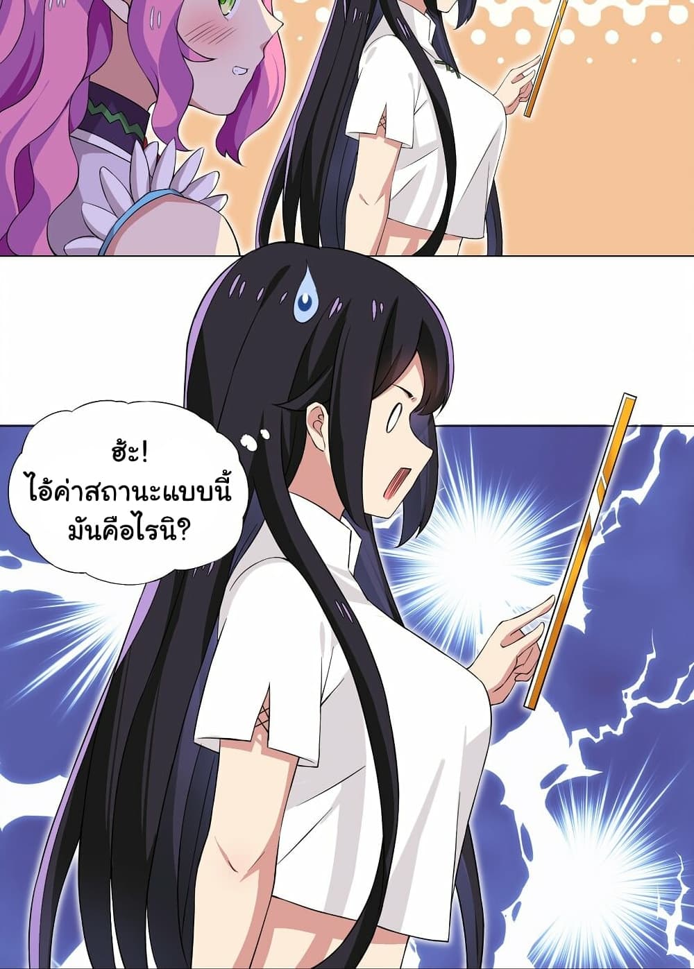 I Was Reincarnated Into a Super God, but Also Become a Lucky 666 Princess of Destiny page 3