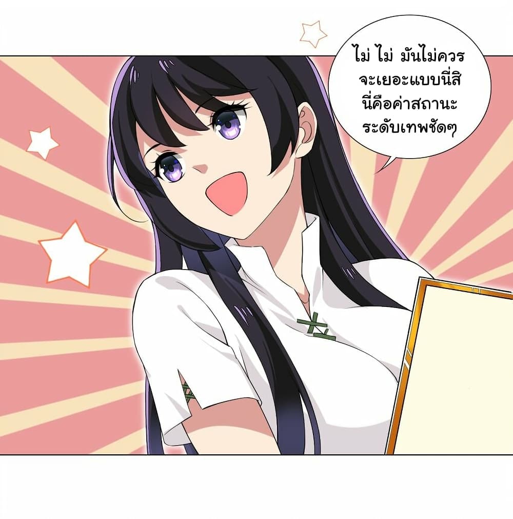 I Was Reincarnated Into a Super God, but Also Become a Lucky 666 Princess of Destiny page 6