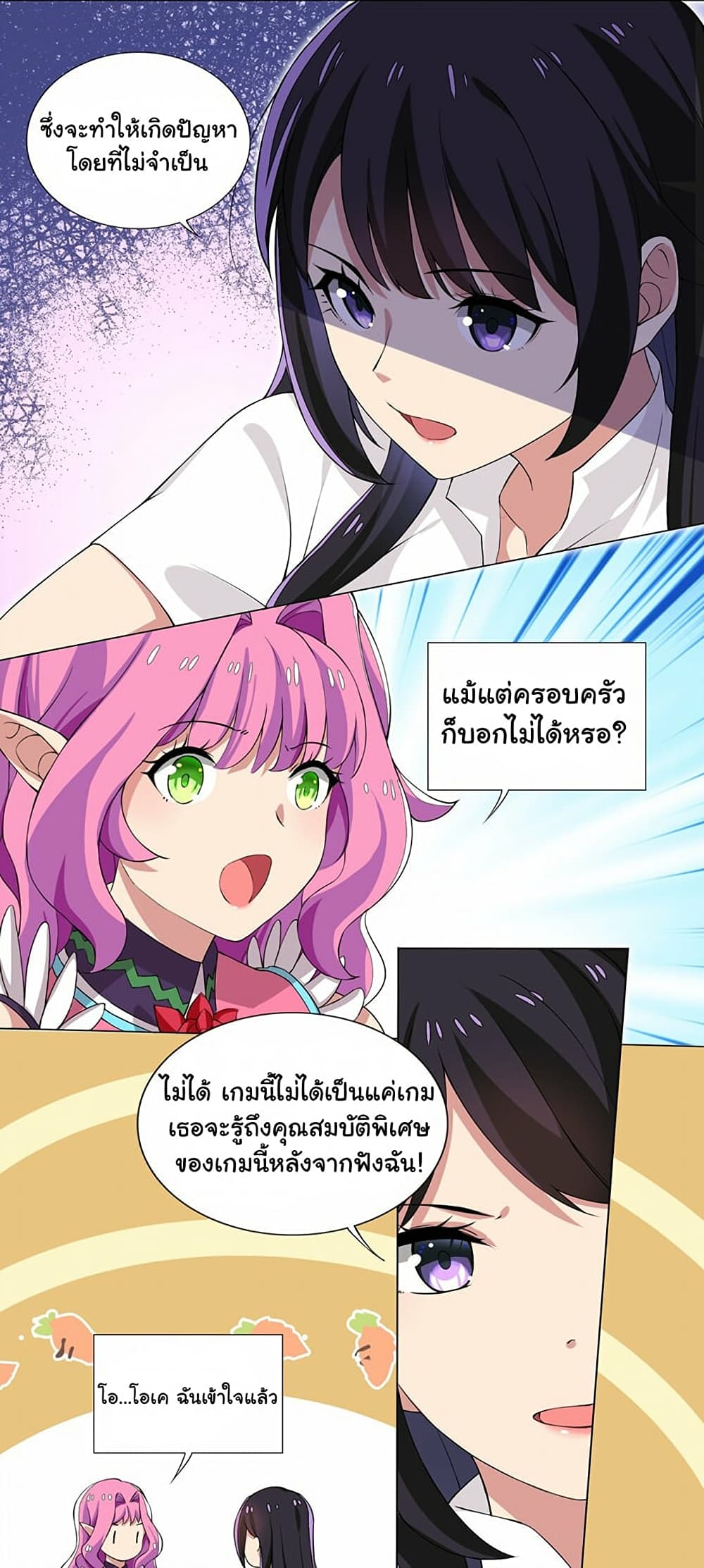 I Was Reincarnated Into a Super God, but Also Become a Lucky 666 Princess of Destiny page 8