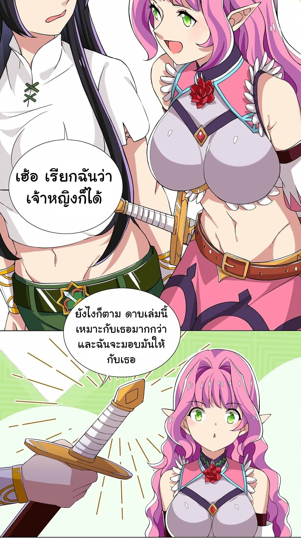 I Was Reincarnated Into a Super God, but Also Become a Lucky 666 Princess of Destiny page 15