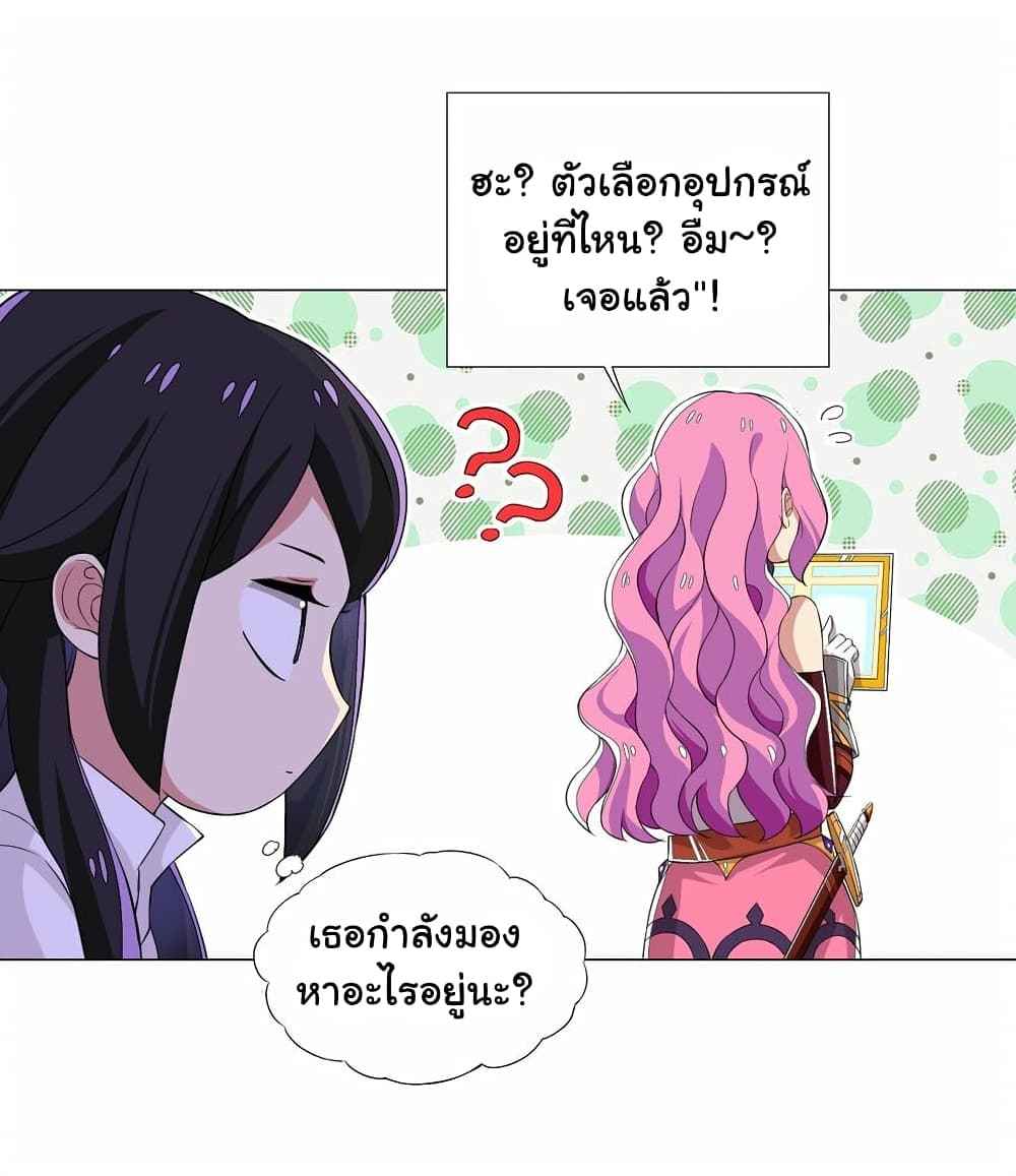 I Was Reincarnated Into a Super God, but Also Become a Lucky 666 Princess of Destiny page 17