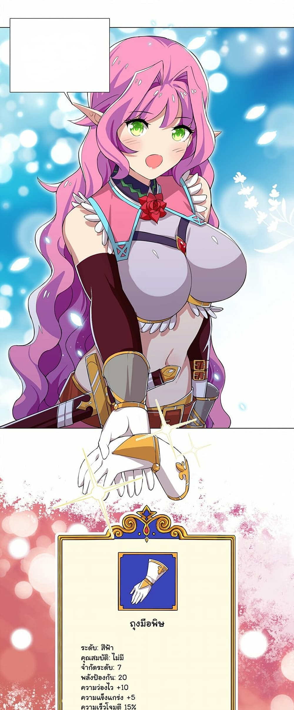 I Was Reincarnated Into a Super God, but Also Become a Lucky 666 Princess of Destiny page 18