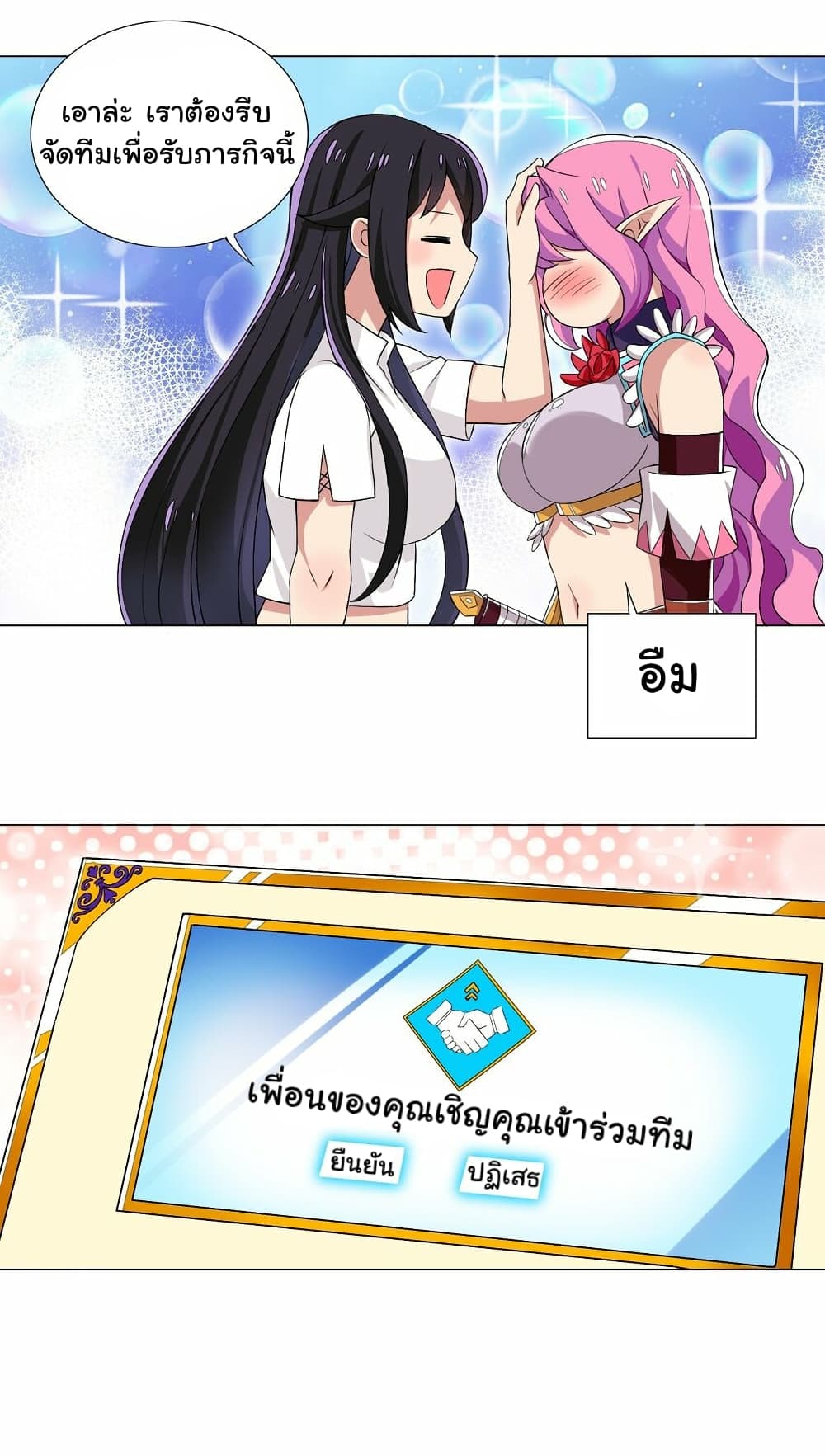 I Was Reincarnated Into a Super God, but Also Become a Lucky 666 Princess of Destiny page 20