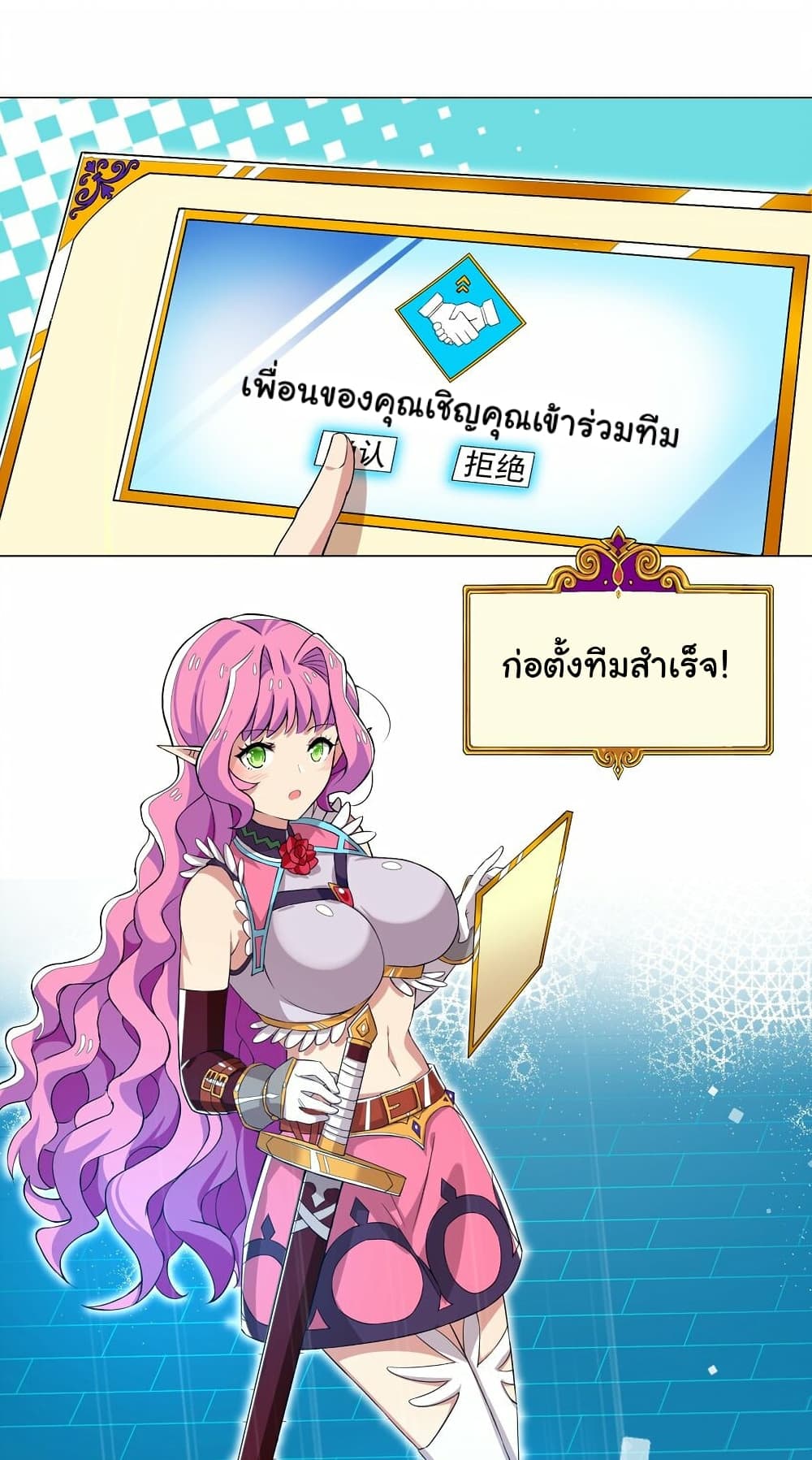 I Was Reincarnated Into a Super God, but Also Become a Lucky 666 Princess of Destiny page 21