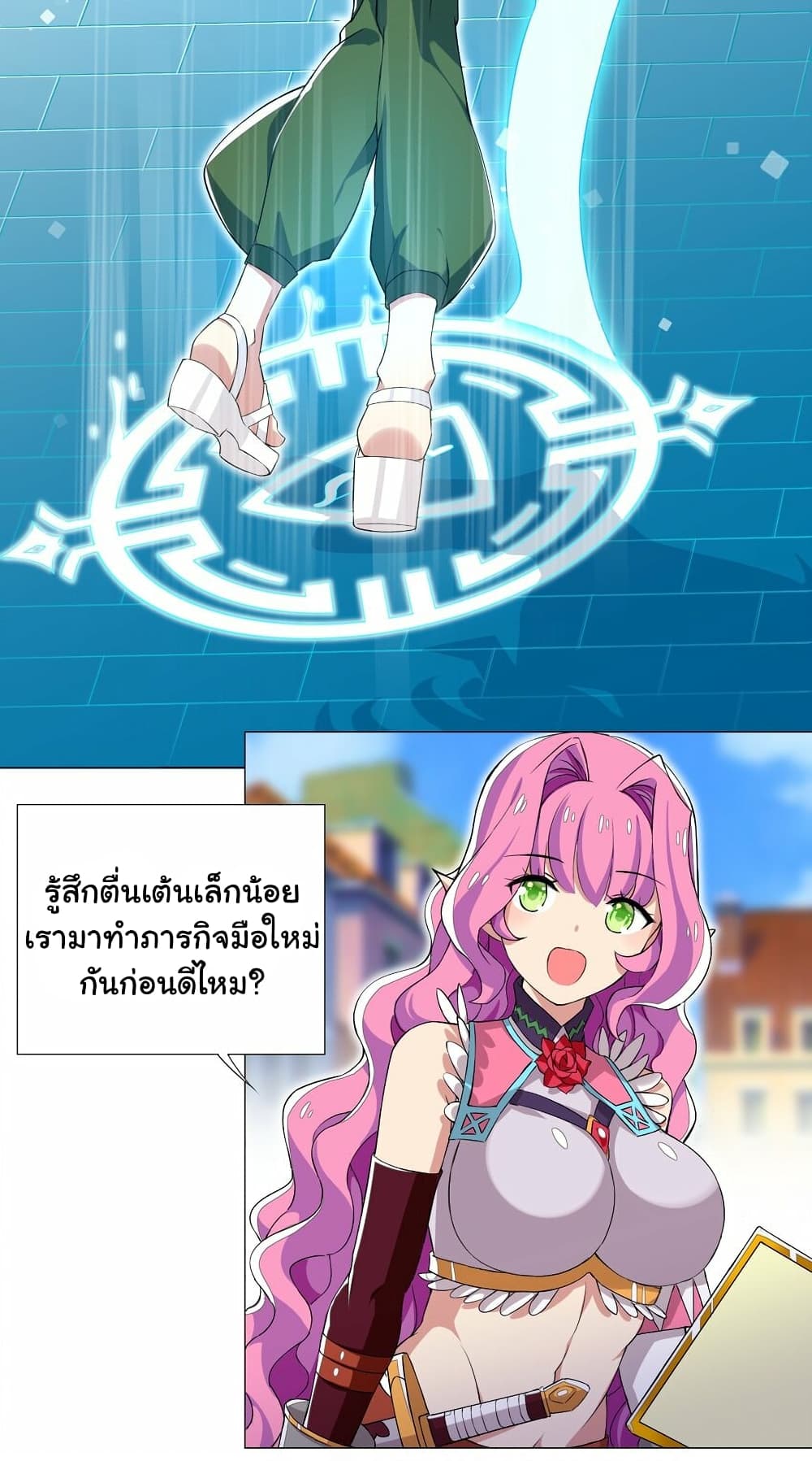 I Was Reincarnated Into a Super God, but Also Become a Lucky 666 Princess of Destiny page 23
