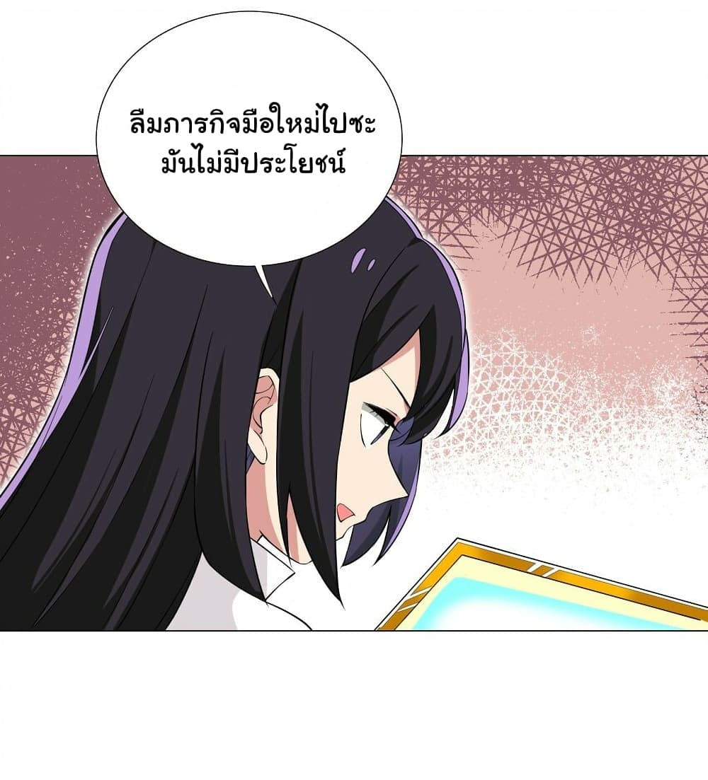 I Was Reincarnated Into a Super God, but Also Become a Lucky 666 Princess of Destiny page 24