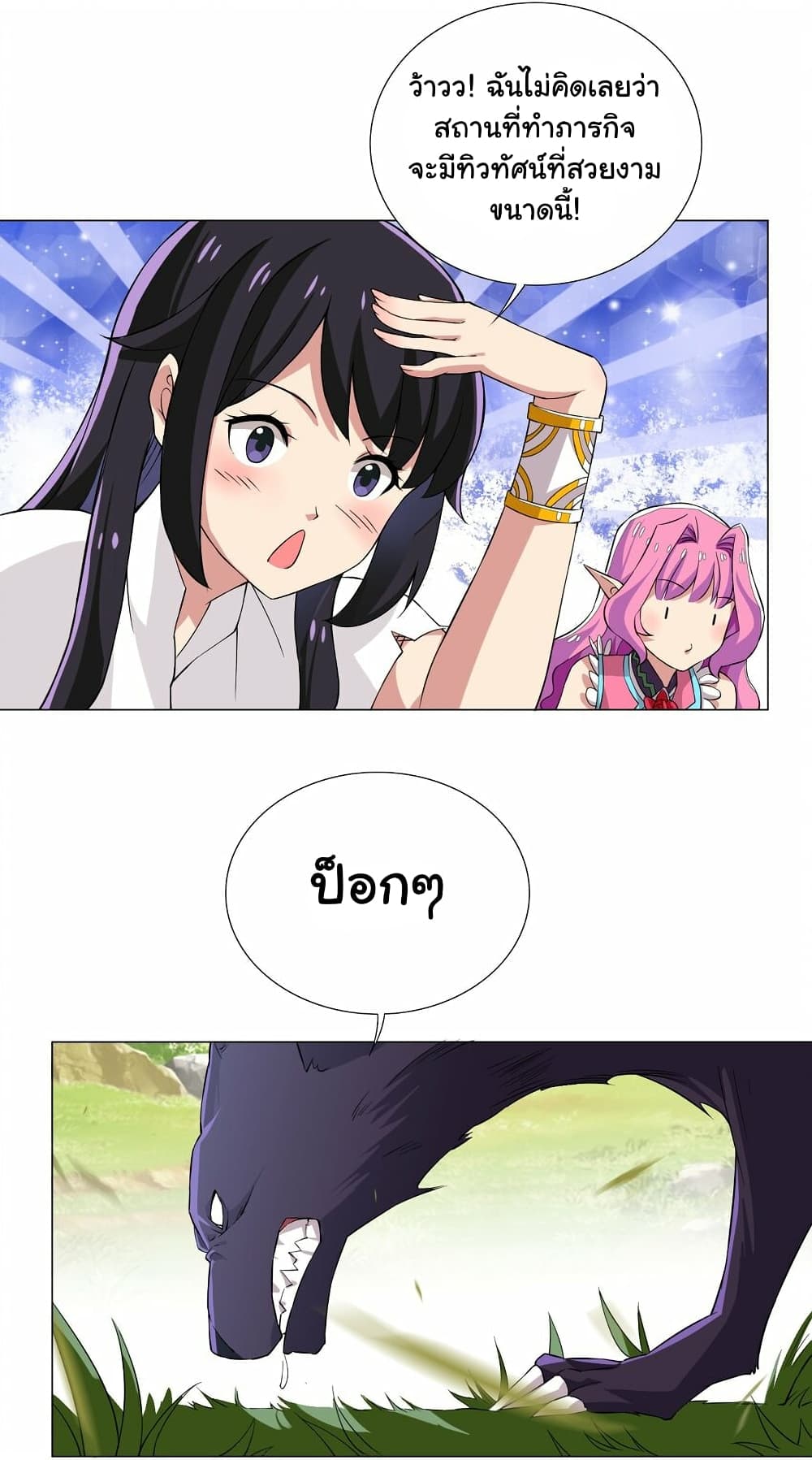 I Was Reincarnated Into a Super God, but Also Become a Lucky 666 Princess of Destiny page 27