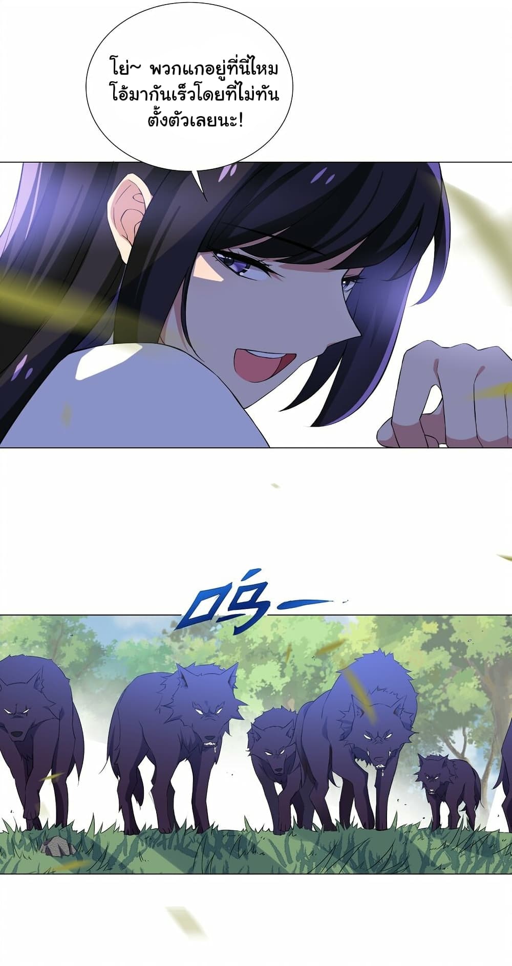 I Was Reincarnated Into a Super God, but Also Become a Lucky 666 Princess of Destiny page 28