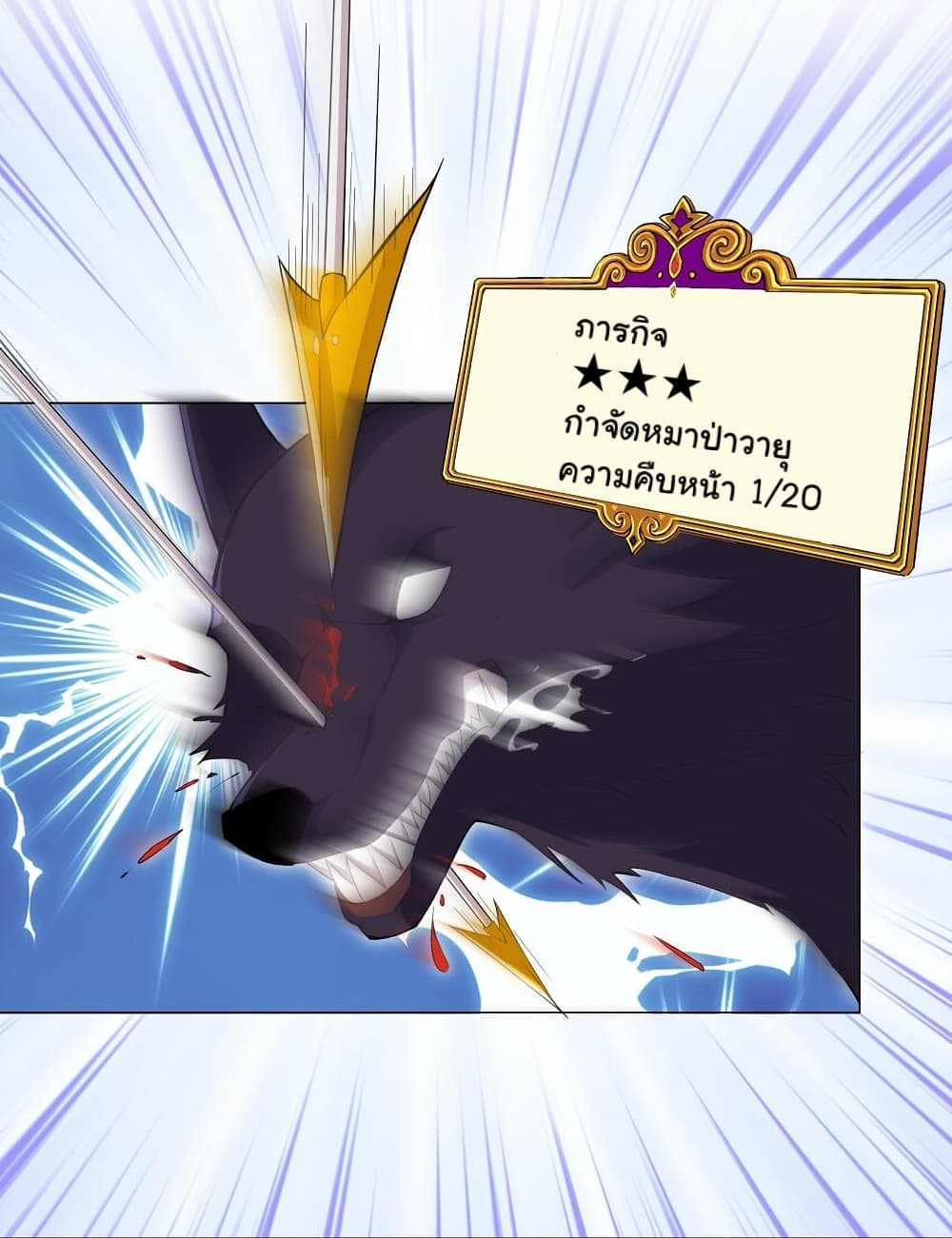 I Was Reincarnated Into a Super God, but Also Become a Lucky 666 Princess of Destiny page 30