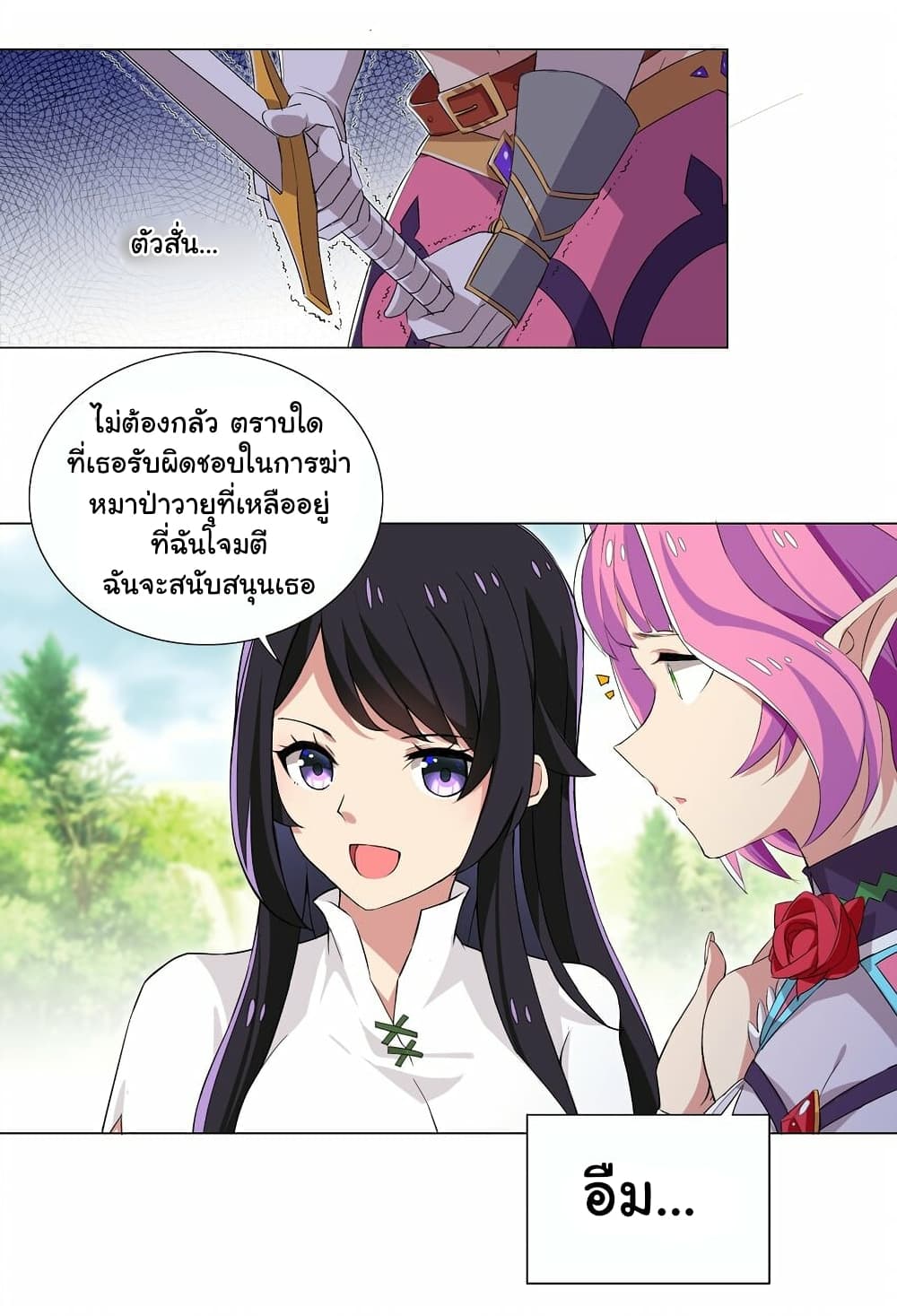 I Was Reincarnated Into a Super God, but Also Become a Lucky 666 Princess of Destiny page 32
