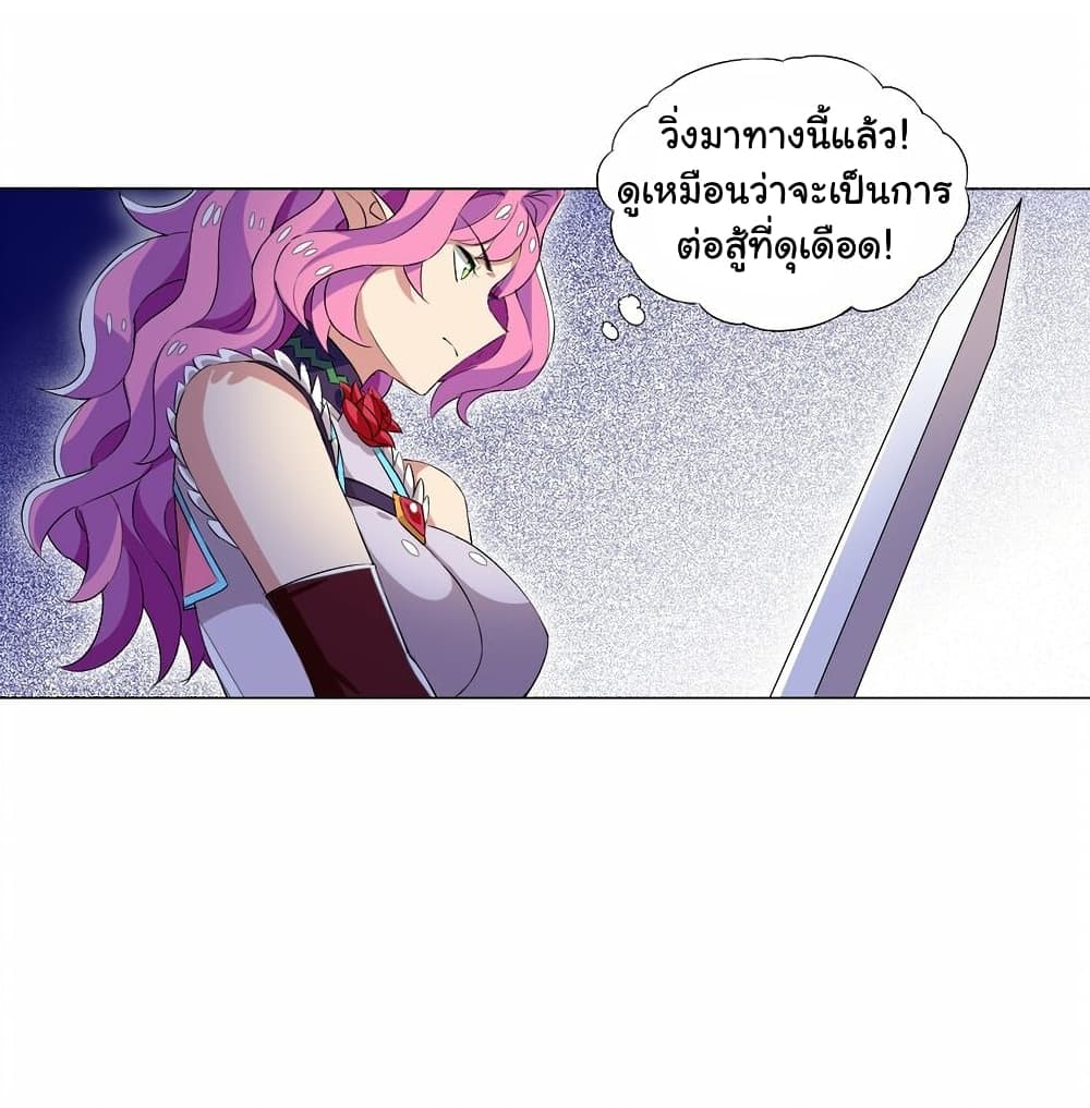 I Was Reincarnated Into a Super God, but Also Become a Lucky 666 Princess of Destiny page 34
