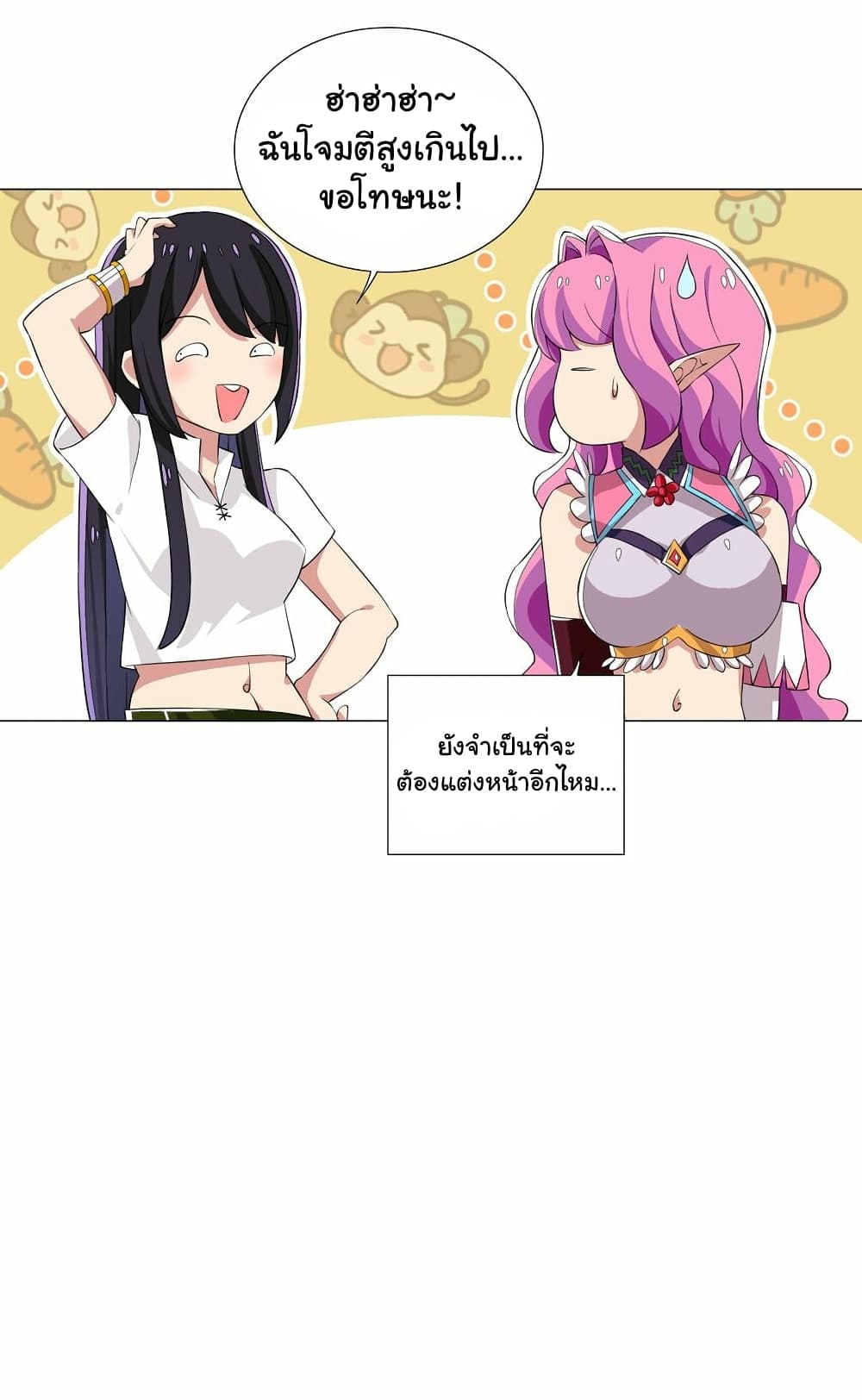 I Was Reincarnated Into a Super God, but Also Become a Lucky 666 Princess of Destiny page 39