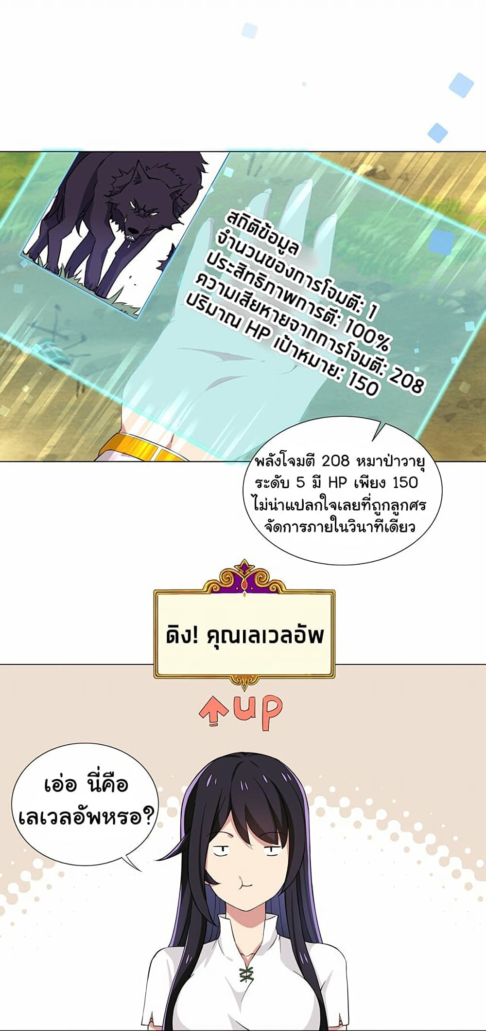 I Was Reincarnated Into a Super God, but Also Become a Lucky 666 Princess of Destiny page 2
