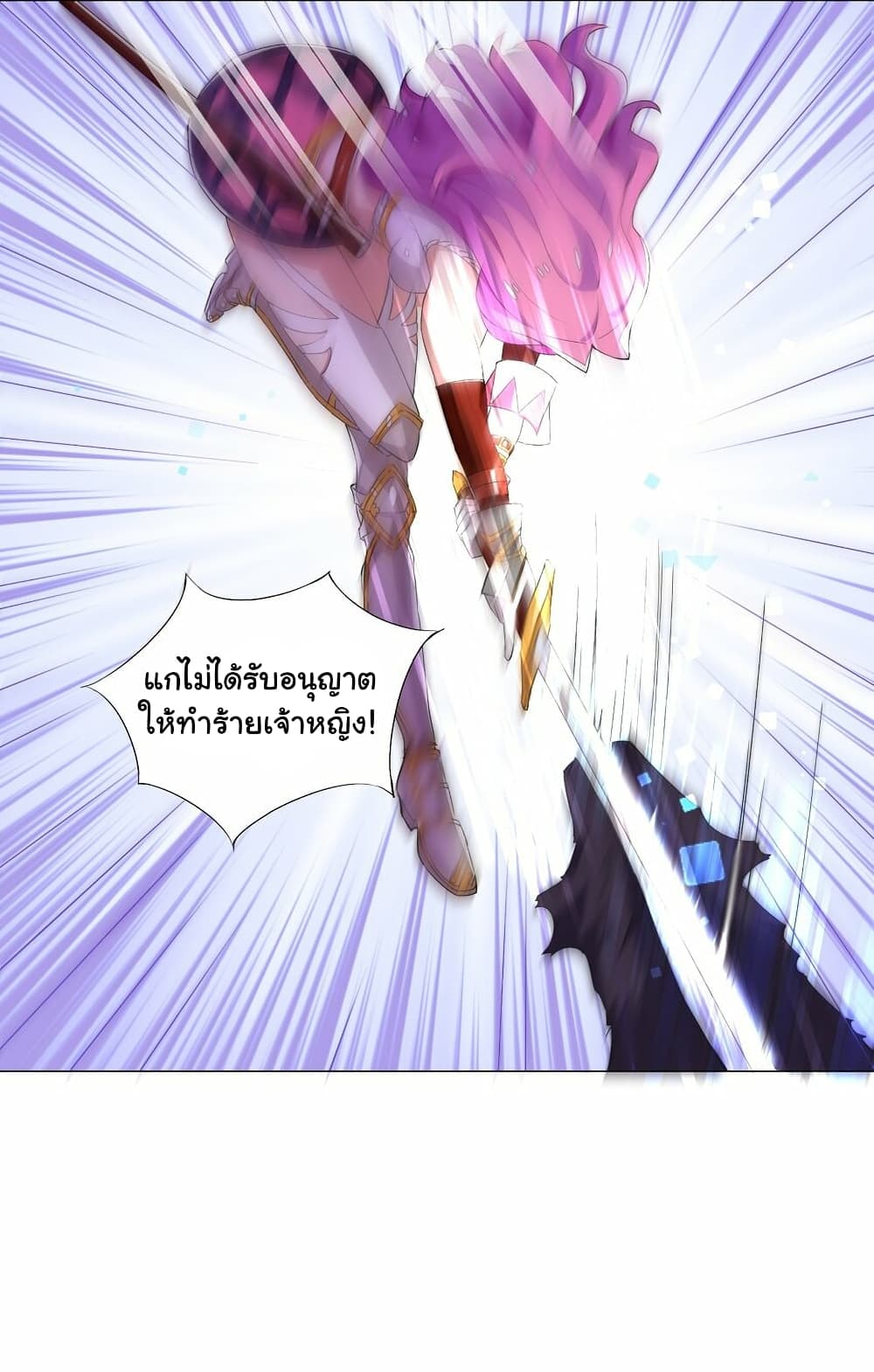 I Was Reincarnated Into a Super God, but Also Become a Lucky 666 Princess of Destiny page 5