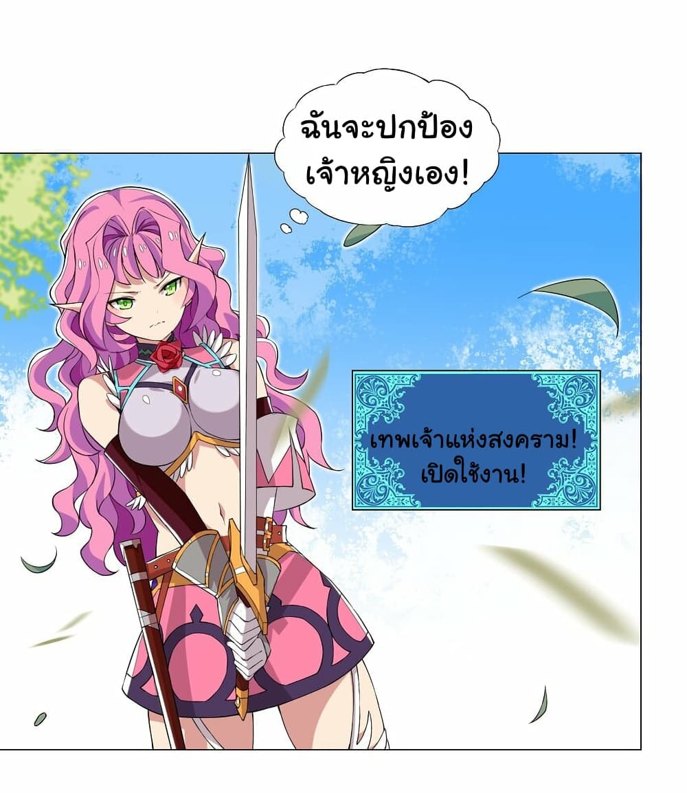 I Was Reincarnated Into a Super God, but Also Become a Lucky 666 Princess of Destiny page 10