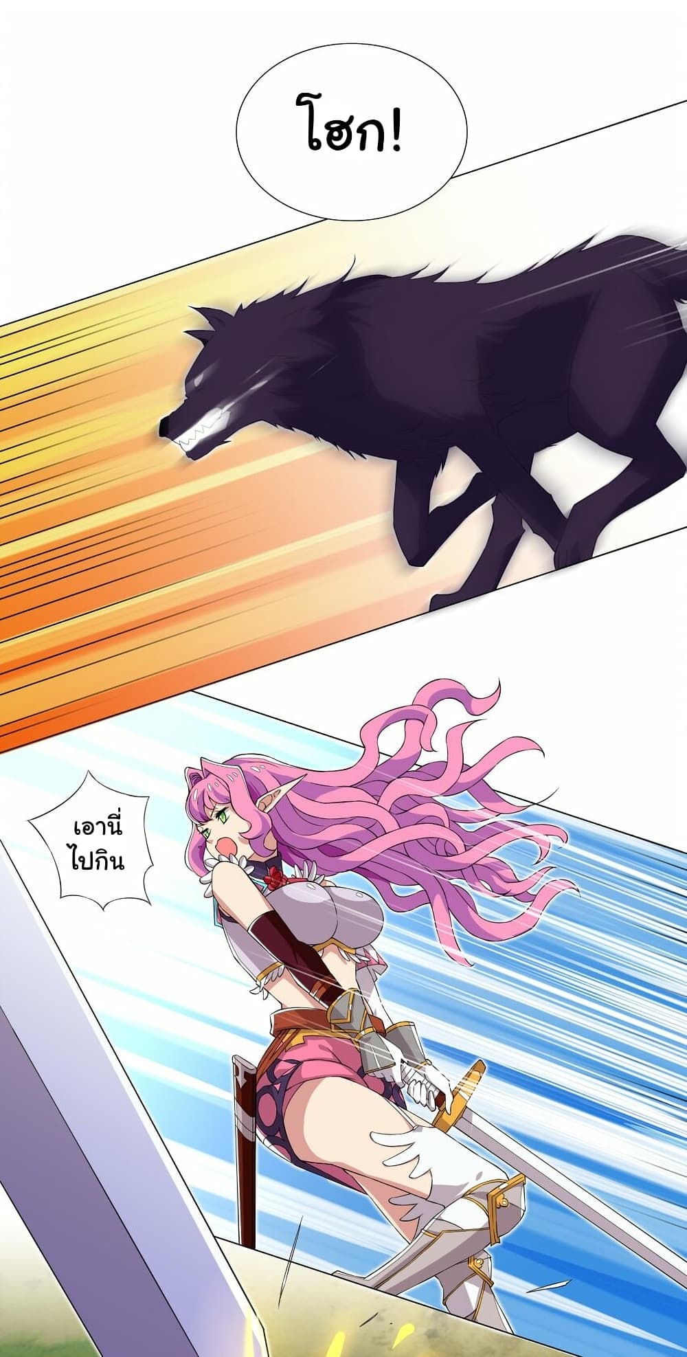 I Was Reincarnated Into a Super God, but Also Become a Lucky 666 Princess of Destiny page 11