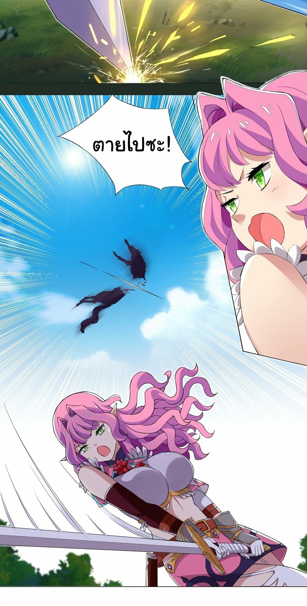 I Was Reincarnated Into a Super God, but Also Become a Lucky 666 Princess of Destiny page 12