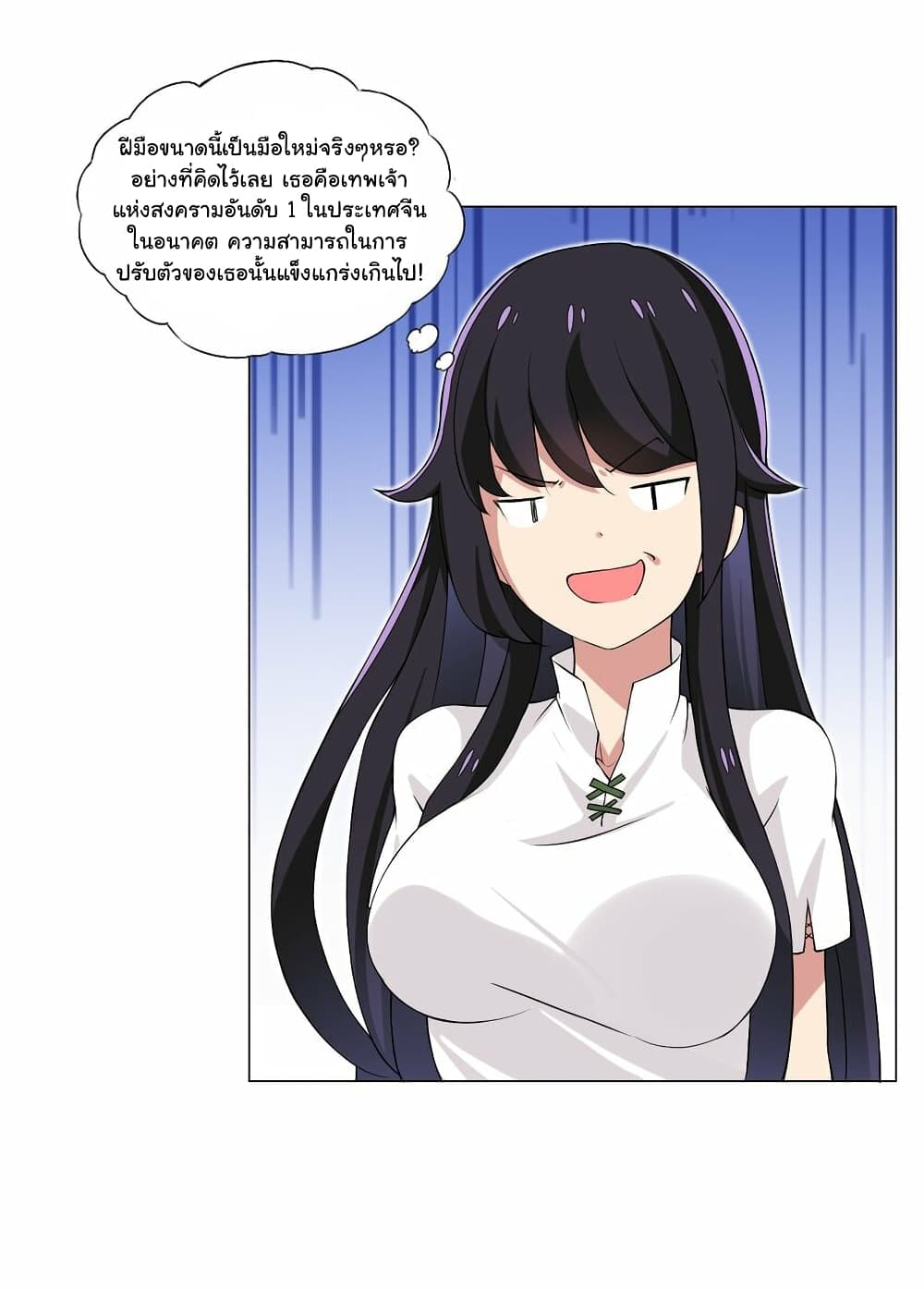I Was Reincarnated Into a Super God, but Also Become a Lucky 666 Princess of Destiny page 13